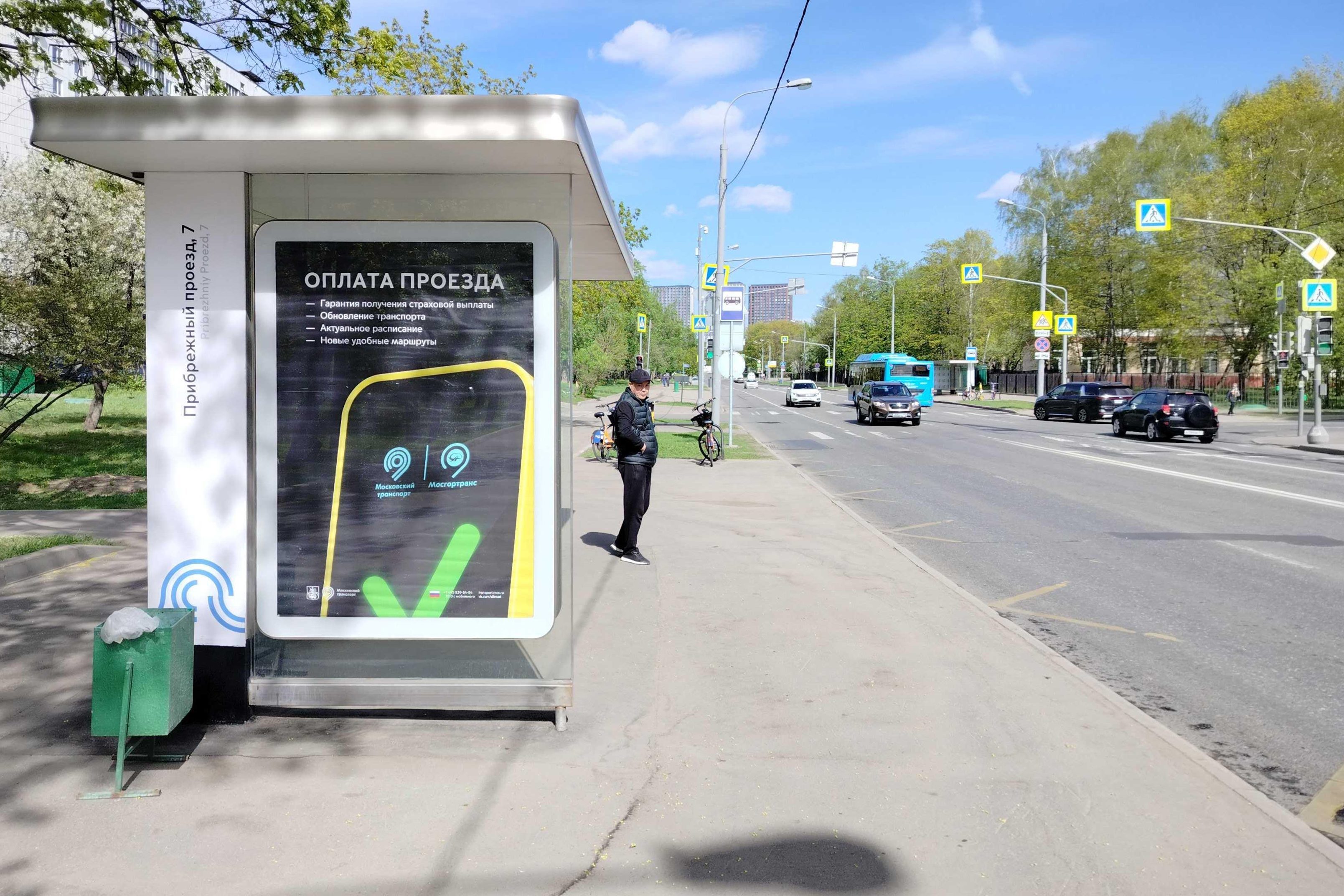 Фотография рекламного носителя, тип: Остановка 1.8x1.2, адрес: Прибрежный пр-зд., д.7, Москва, Россия. Сторона Б №307908