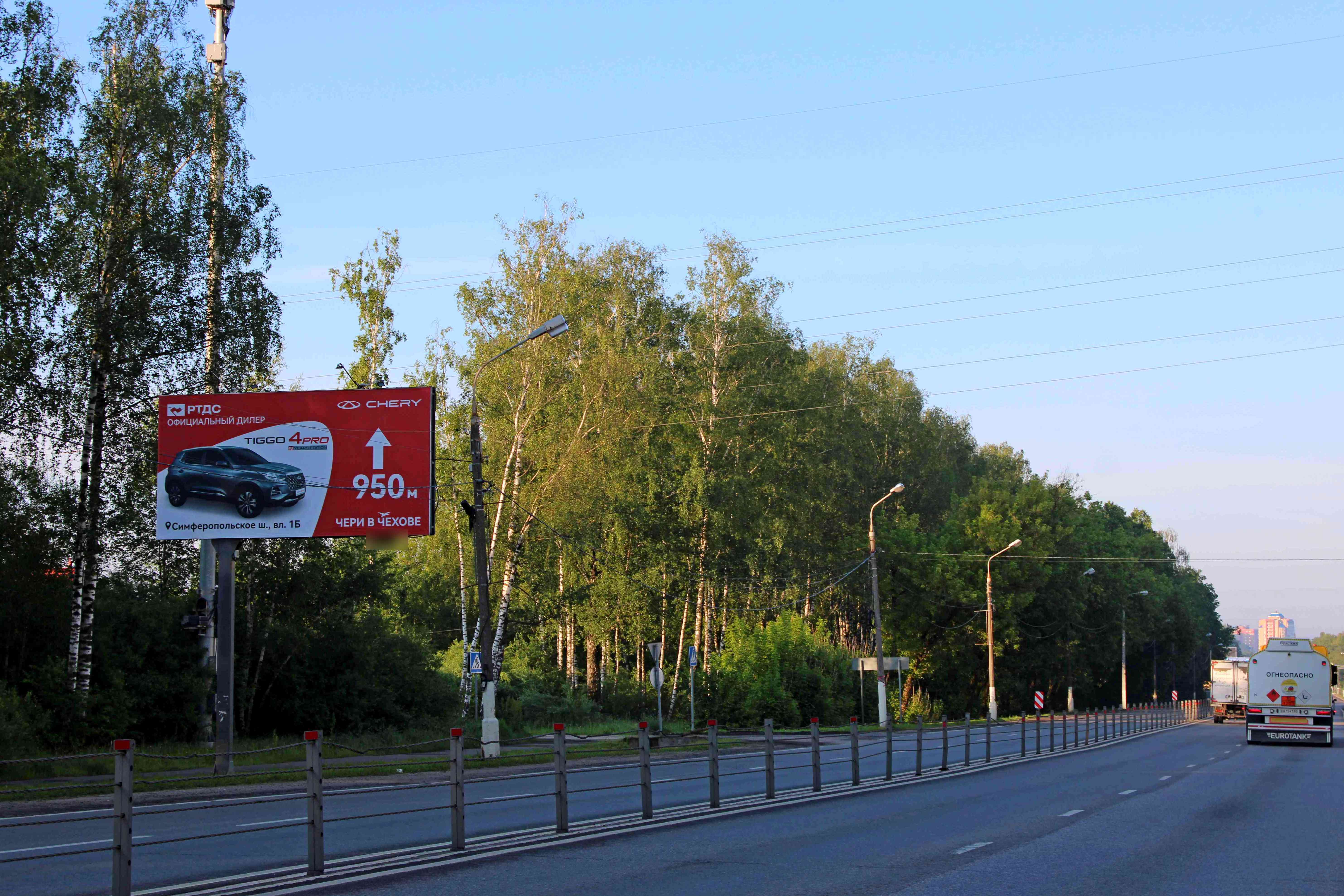 Фотография рекламного носителя, тип: Билборд 3x6, адрес: Симферопольское (старое) ш. Х Крымская ул., Чехов, Московская область, Россия. Сторона Б №961893