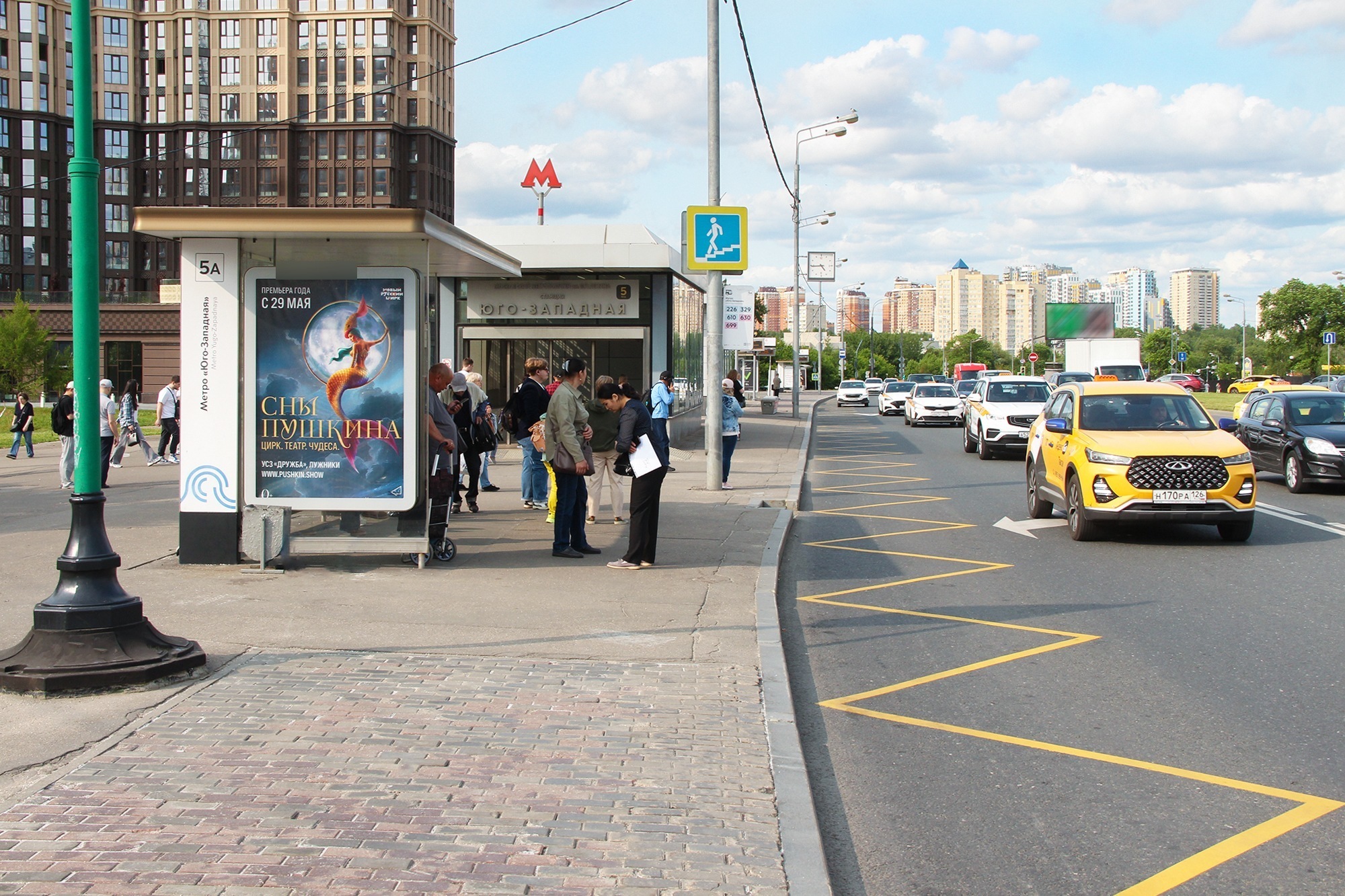 Фотография рекламного носителя, тип: Остановка 1.8x1.2, адрес: Вернадского пр-т., ост. "метро Юго-западная", поз.2, Москва, Россия. Сторона Б №924012