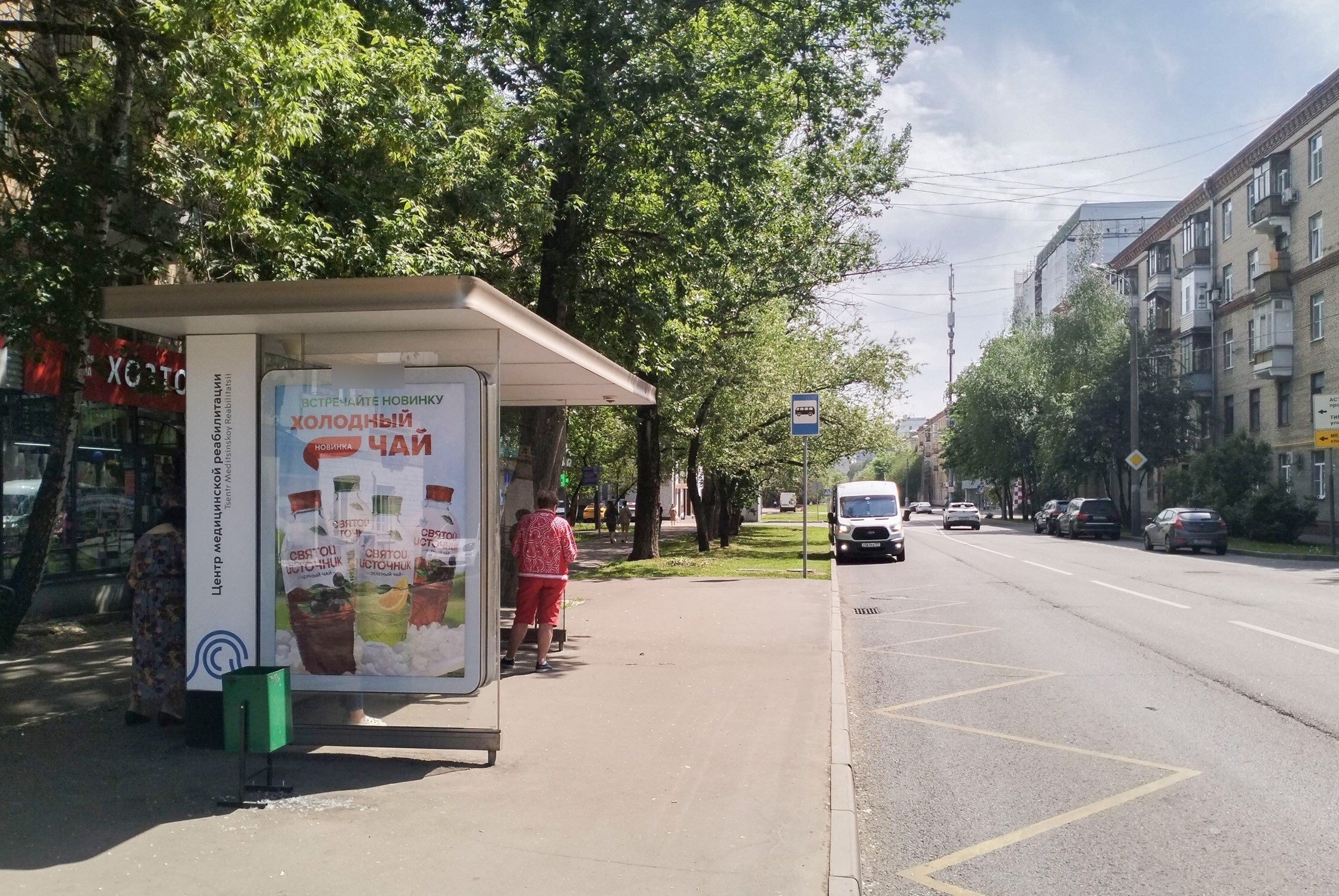 Фотография рекламного носителя, тип: Остановка 1.8x1.2, адрес: Вучетича ул., д.22, Москва, Россия. Сторона Б №889226