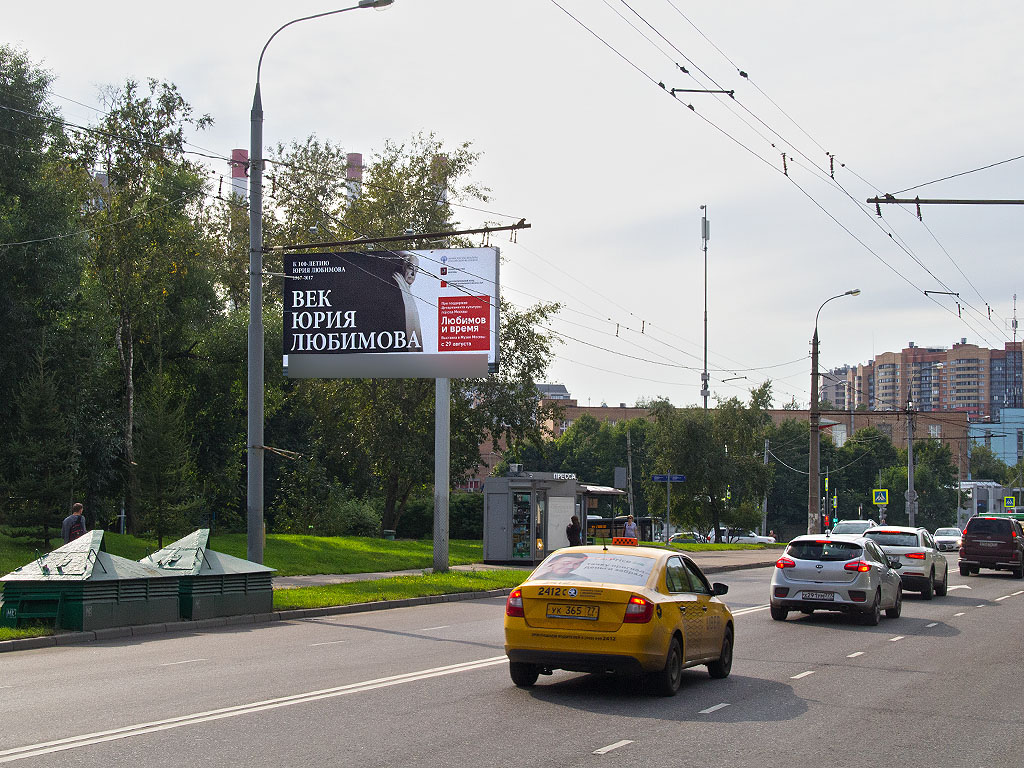 Фотография рекламного носителя, тип: Билборд 3x6, адрес: Петрозаводская ул., д.21, Москва, Россия. Сторона B №78669