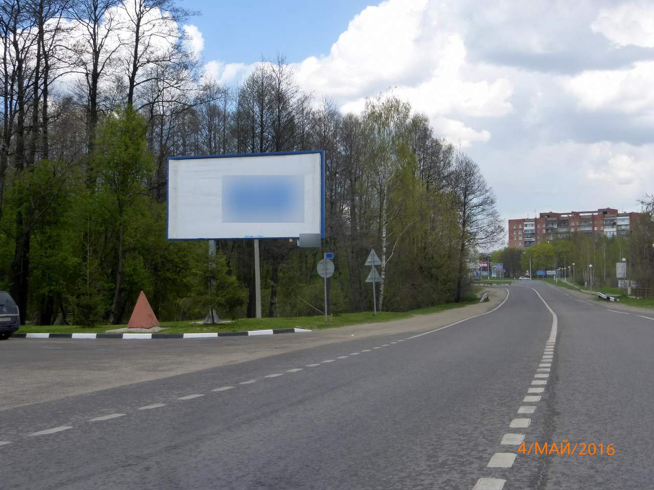 Фотография рекламного носителя, тип: Билборд 3x6, адрес: Полевая ул., д.41, Черноголовка, Московская область, Россия. Сторона B №5427