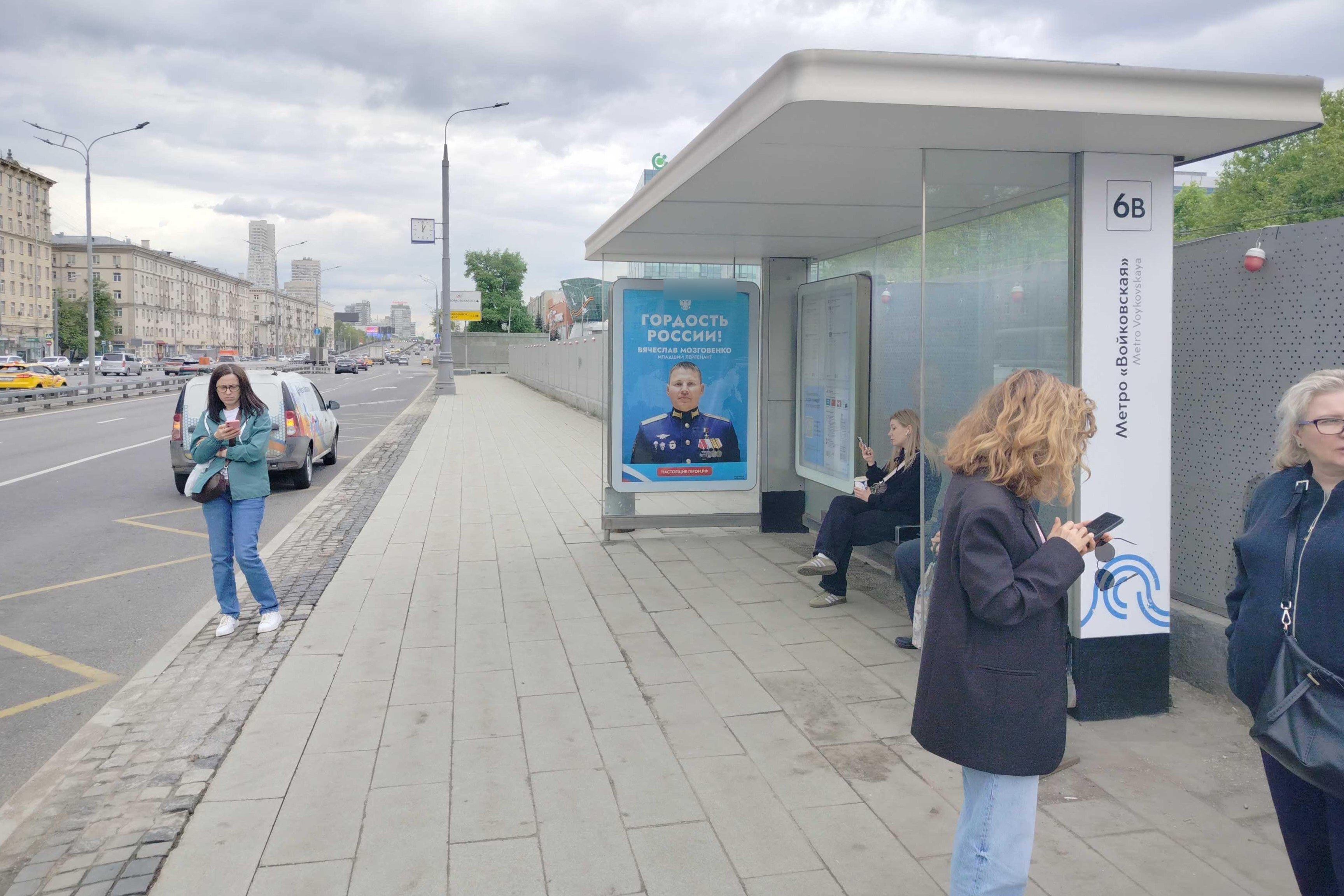 Фотография рекламного носителя, тип: Остановка 1.8x1.2, адрес: Ленинградское ш., д.12-14, поз.5, Москва, Россия. Сторона А №334325