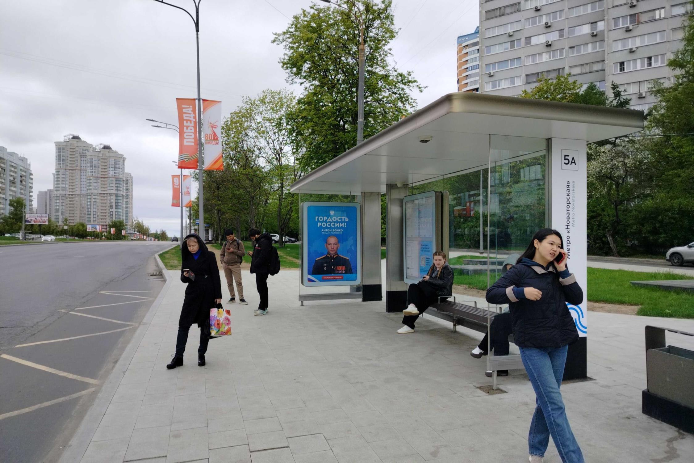 Фотография рекламного носителя, тип: Остановка 1.8x1.2, адрес: Ленинский пр-т., д.94, Москва, Россия. Сторона А №556730