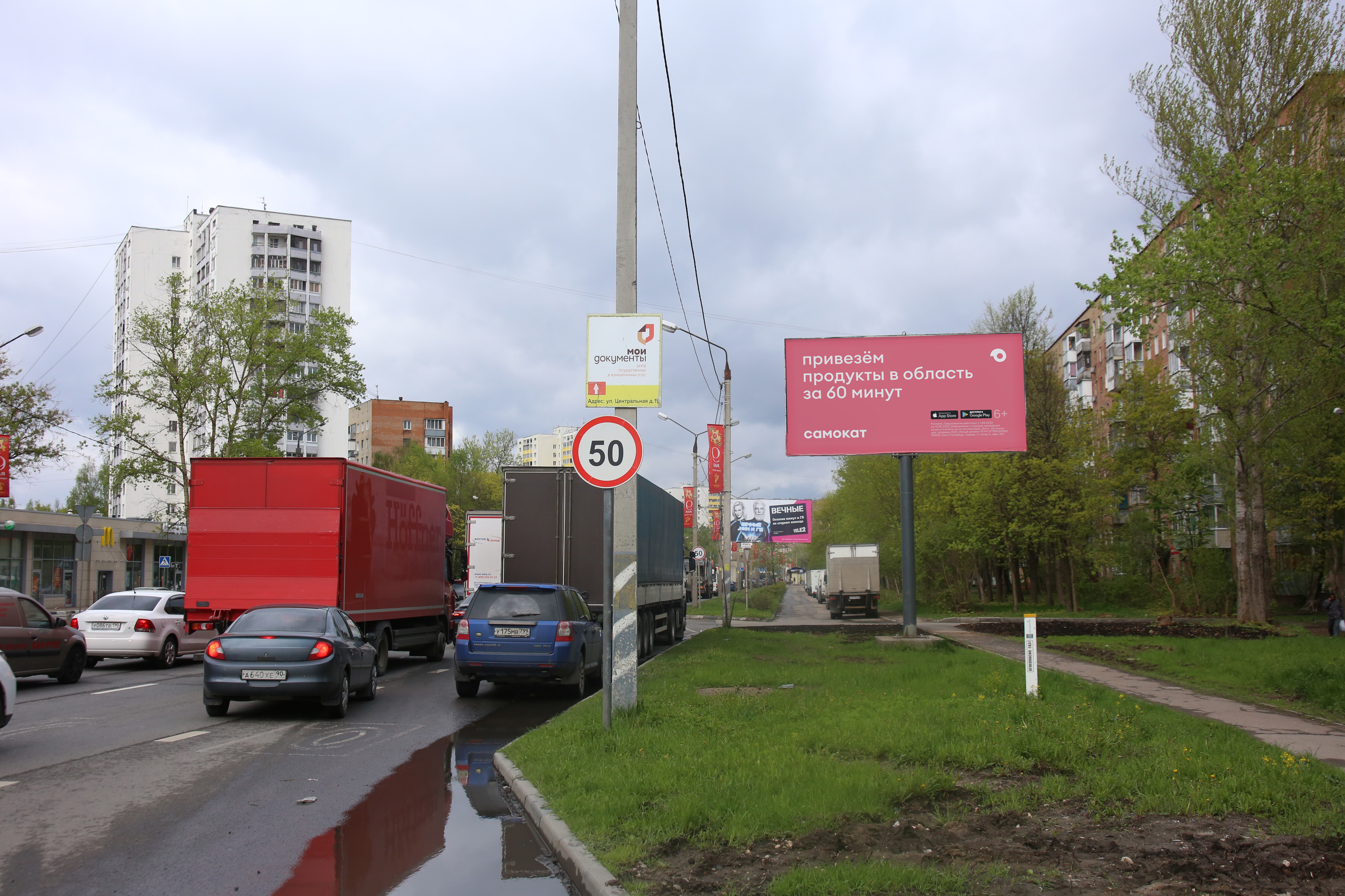 Фотография рекламного носителя, тип: Билборд 3x6, адрес: Мира пр-т., д.2, Фрязино, Московская область, Россия. Сторона A №994840