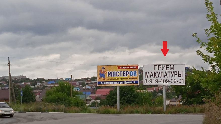 Фотография рекламного носителя, тип: Билборд 3x6, адрес: Динамовское ш. Х Предзаводская ул., Миасс, Челябинская область, Россия. Сторона A №200471