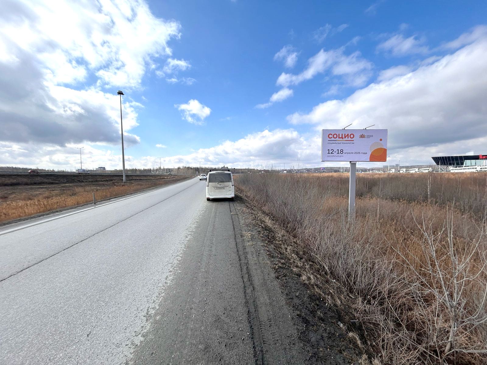 Фотография рекламного носителя, тип: Билборд 3x6, адрес: ЕКАД, съезд на Кольцовский тракт, Екатеринбург, Свердловская область, Россия. Сторона A №1047261