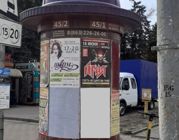 Фотография рекламного носителя, тип: Уличный информационный стенд, адрес: Буденновский пр-т., д.83, Ростов-на-Дону, Ростовская область, Россия. Сторона Б2 №1332984