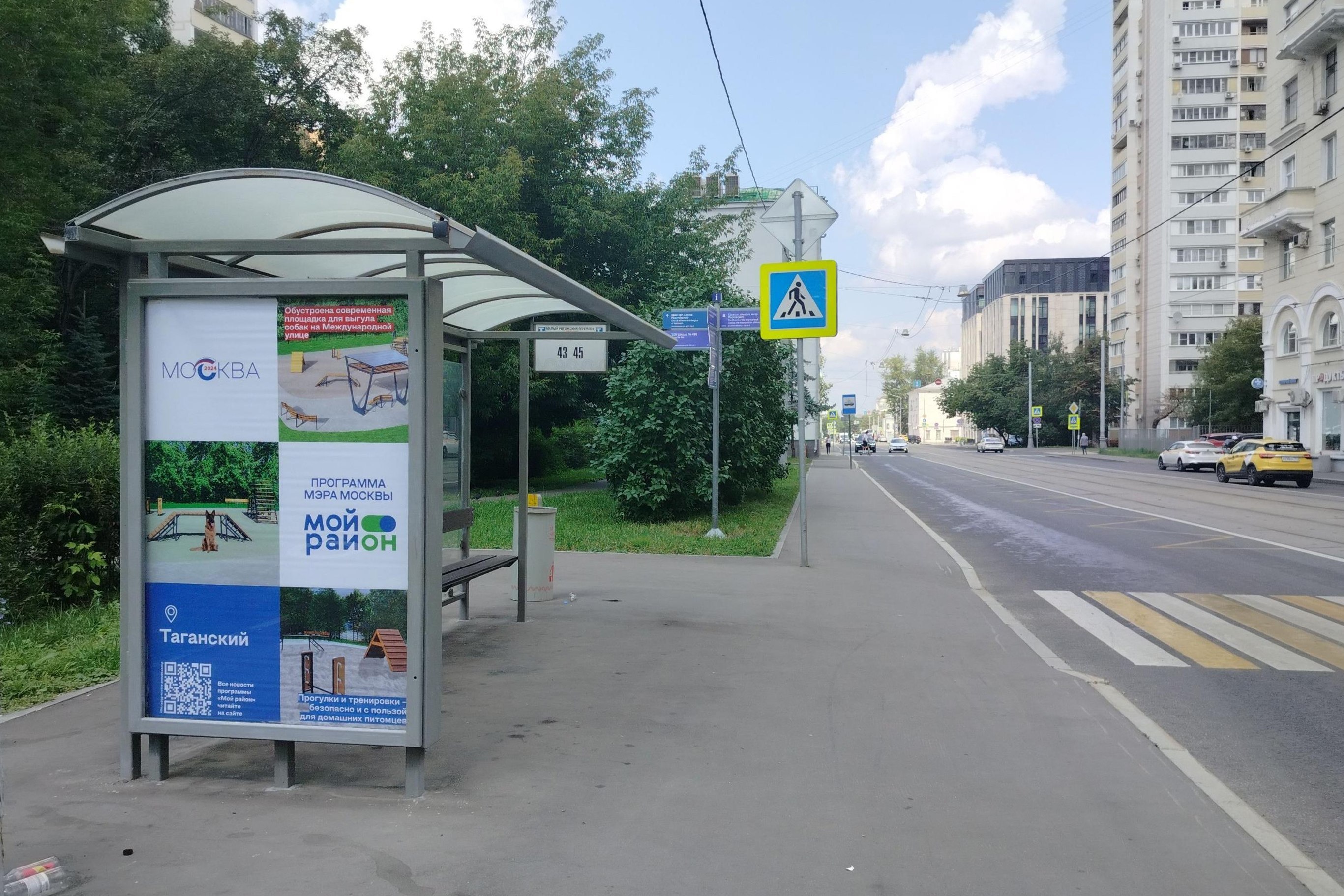 Фотография рекламного носителя, тип: Остановка 1.8x1.2, адрес: Андроньевская Большая ул., д.20, Москва, Россия. Сторона Б №923169