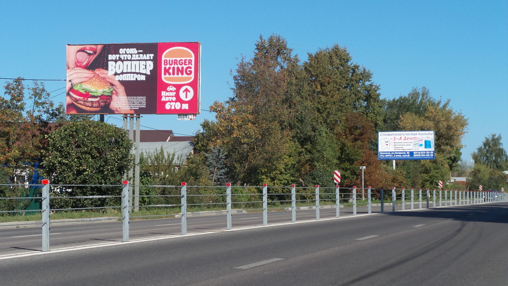 Фотография рекламного носителя, тип: Билборд 3x6, адрес: Октябрьской революции ул., д.34, Коломна, Московская область, Россия. Сторона B №973733