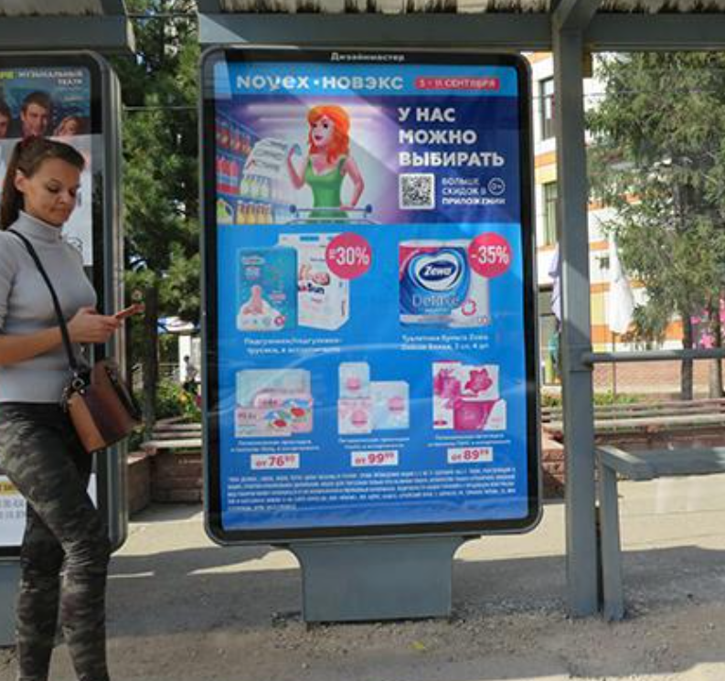 Фотография рекламного носителя, тип: Остановка 1.8x1.2, адрес: Строителей пр-т., д.16, Барнаул, Алтайский край, Россия. Сторона А4 №360577