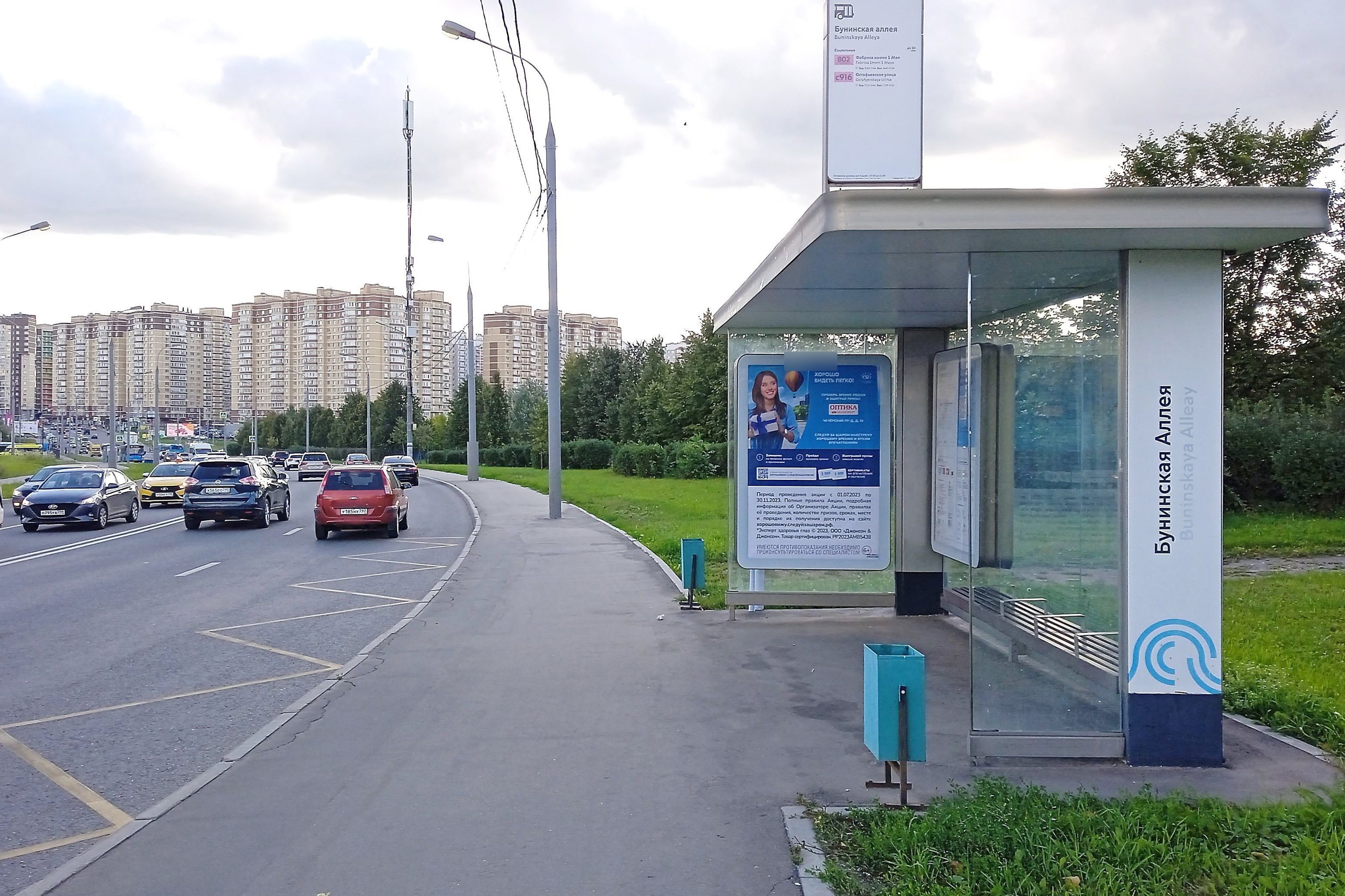 Фотография рекламного носителя, тип: Остановка 1.8x1.2, адрес: Чечерский пр-зд., д.102, Москва, Россия. Сторона А №936262