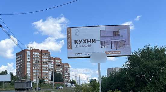 Фотография рекламного носителя, тип: Билборд 3x6, адрес: Клюева ул., д.24, Томск, Томская область, Россия. Сторона A №1338225