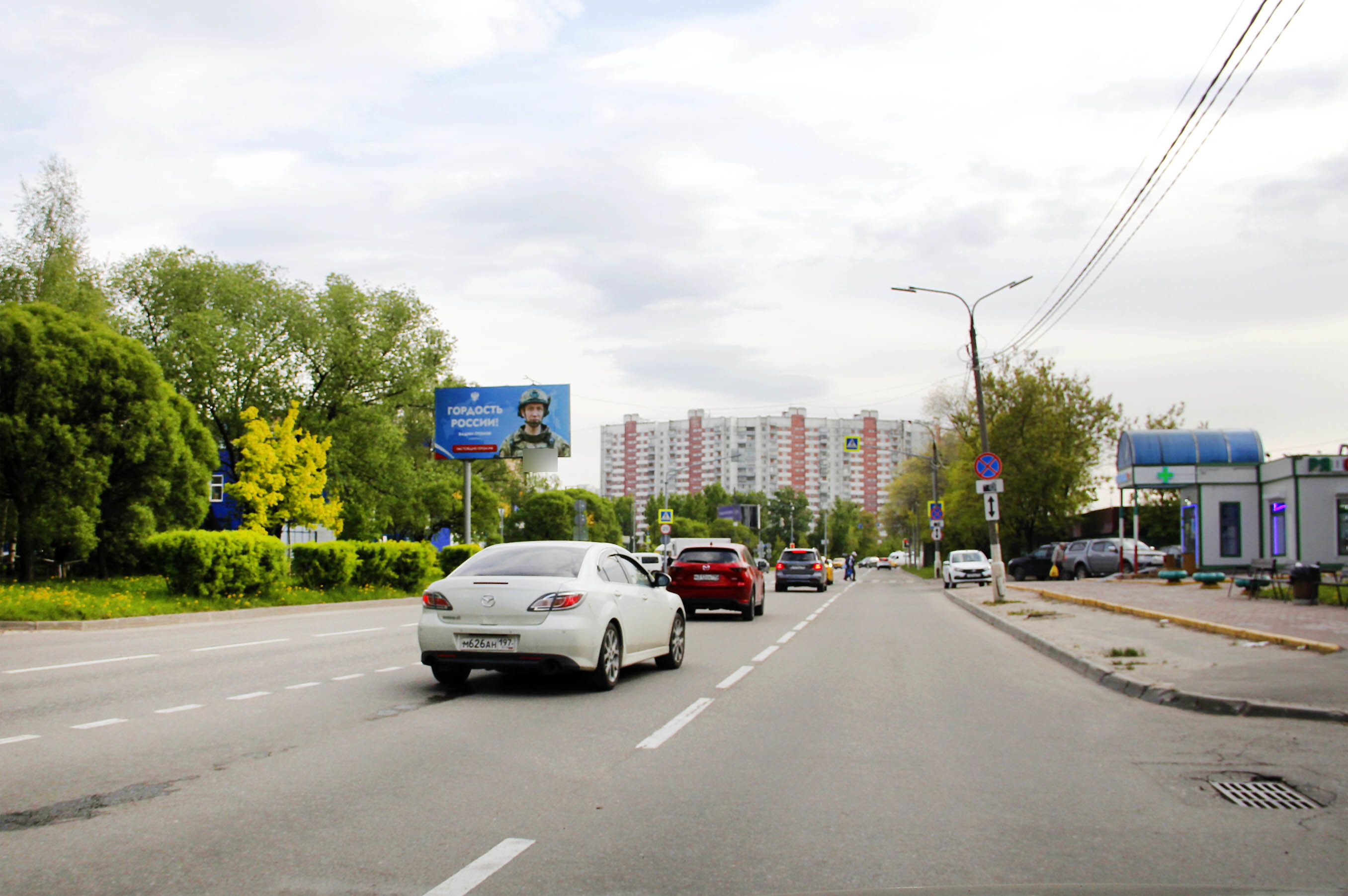 Фотография рекламного носителя, тип: Билборд 3x6, адрес: Юбилейный пр-т., д.2а, Реутов, Московская область, Россия. Сторона Б №973379