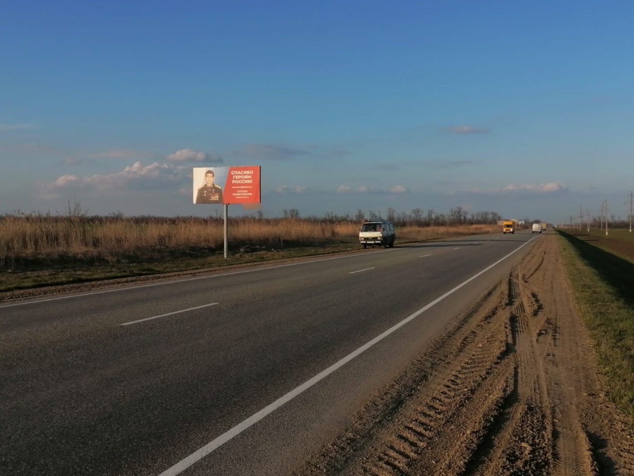 Фотография рекламного носителя, тип: Билборд 3x6, адрес: Калининская ст., Тимашевск г.-Полтавская ст. а/д, 27 150м, Краснодар, Краснодарский край, Россия. Сторона Б №1337036
