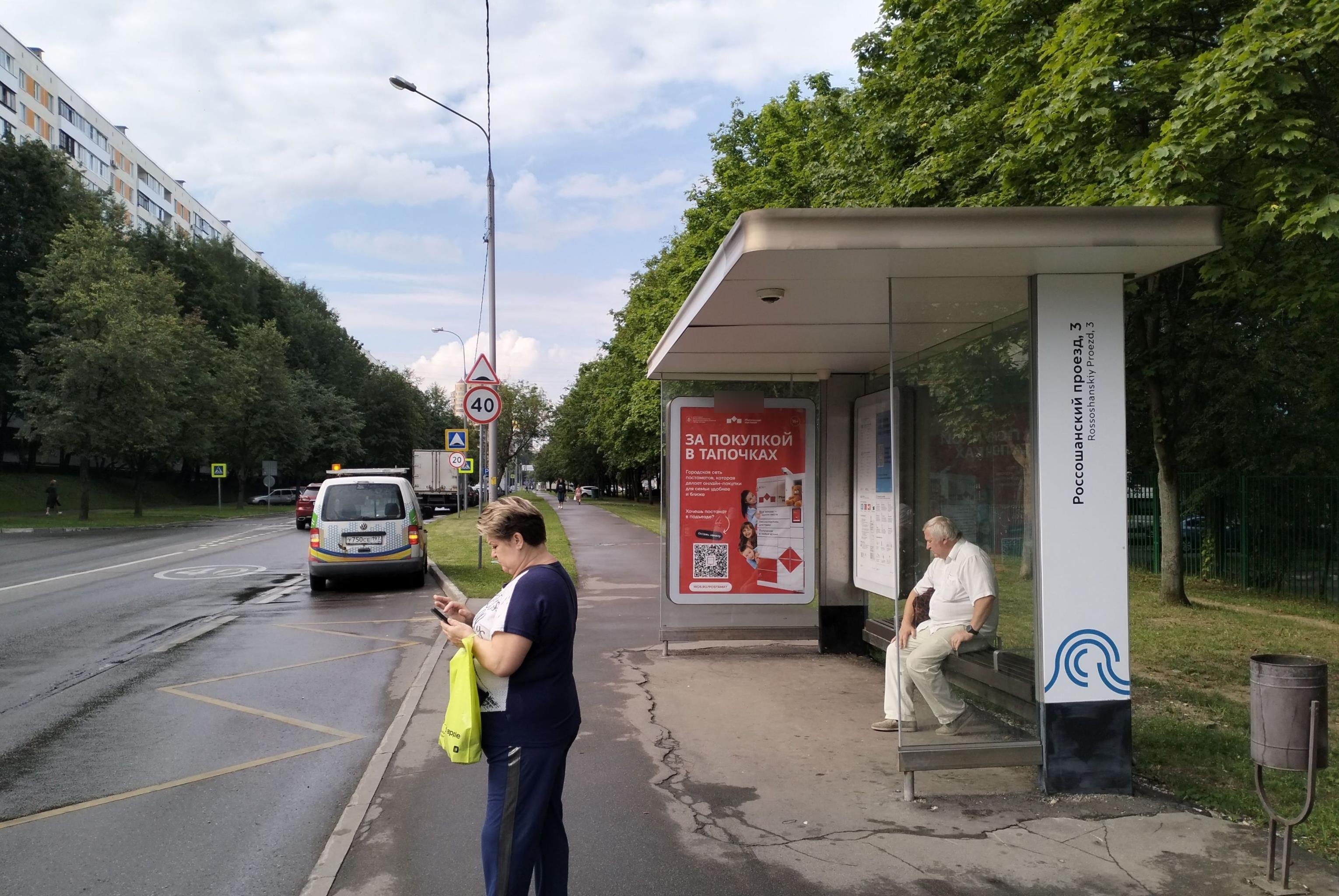 Фотография рекламного носителя, тип: Остановка 1.8x1.2, адрес: Россошанский пр-зд., д.4, корп.4, Москва, Россия. Сторона А №939123