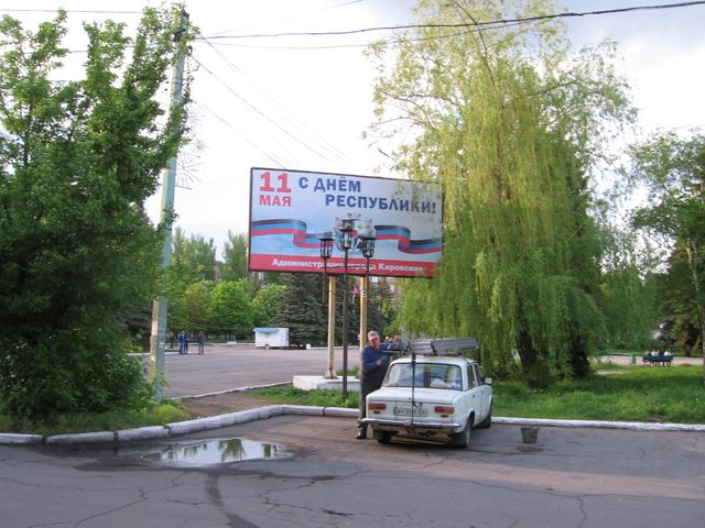 Фотография рекламного носителя, тип: Билборд 3x6, адрес: Донецкая ул. Х Панфиловцев ул., Кировское, Донецкая область, Россия. Сторона B №1327826