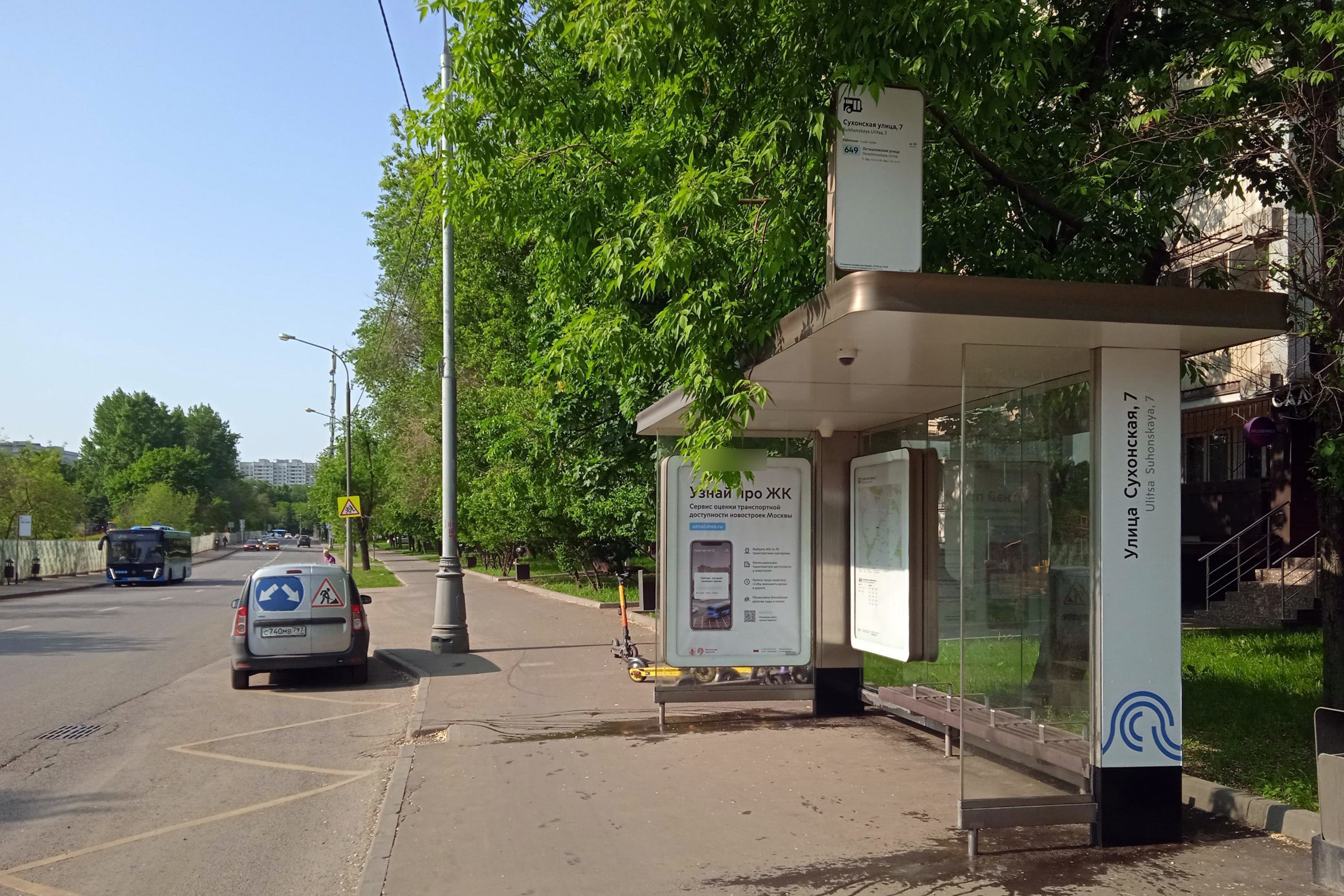 Фотография рекламного носителя, тип: Остановка 1.8x1.2, адрес: Сухонская ул., ост. Сухонская ул., 7, Москва, Россия. Сторона А №998983