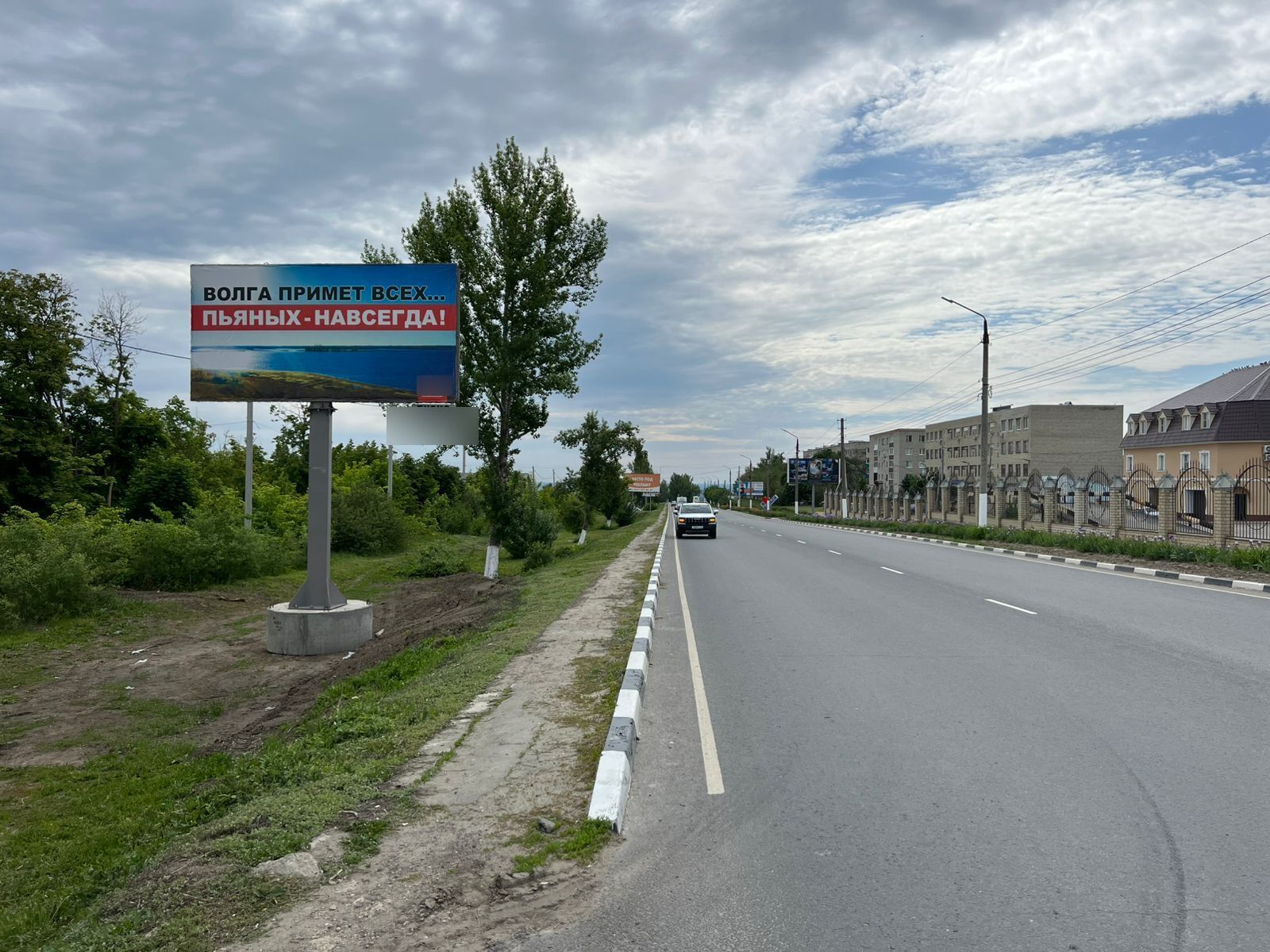 Фотография рекламного носителя, тип: Билборд 3x6, адрес: Комсомольская ул., д.251б, Вольск, Саратовская область, Россия. Сторона Б №1383966