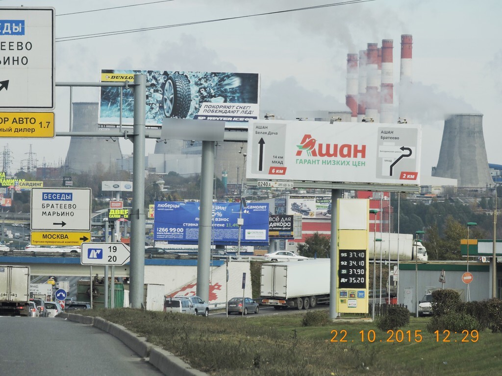 Фотография рекламного носителя, тип: Суперсайт 4x12, адрес: МКАД, 19 600м, Москва, Россия. Сторона A №4570