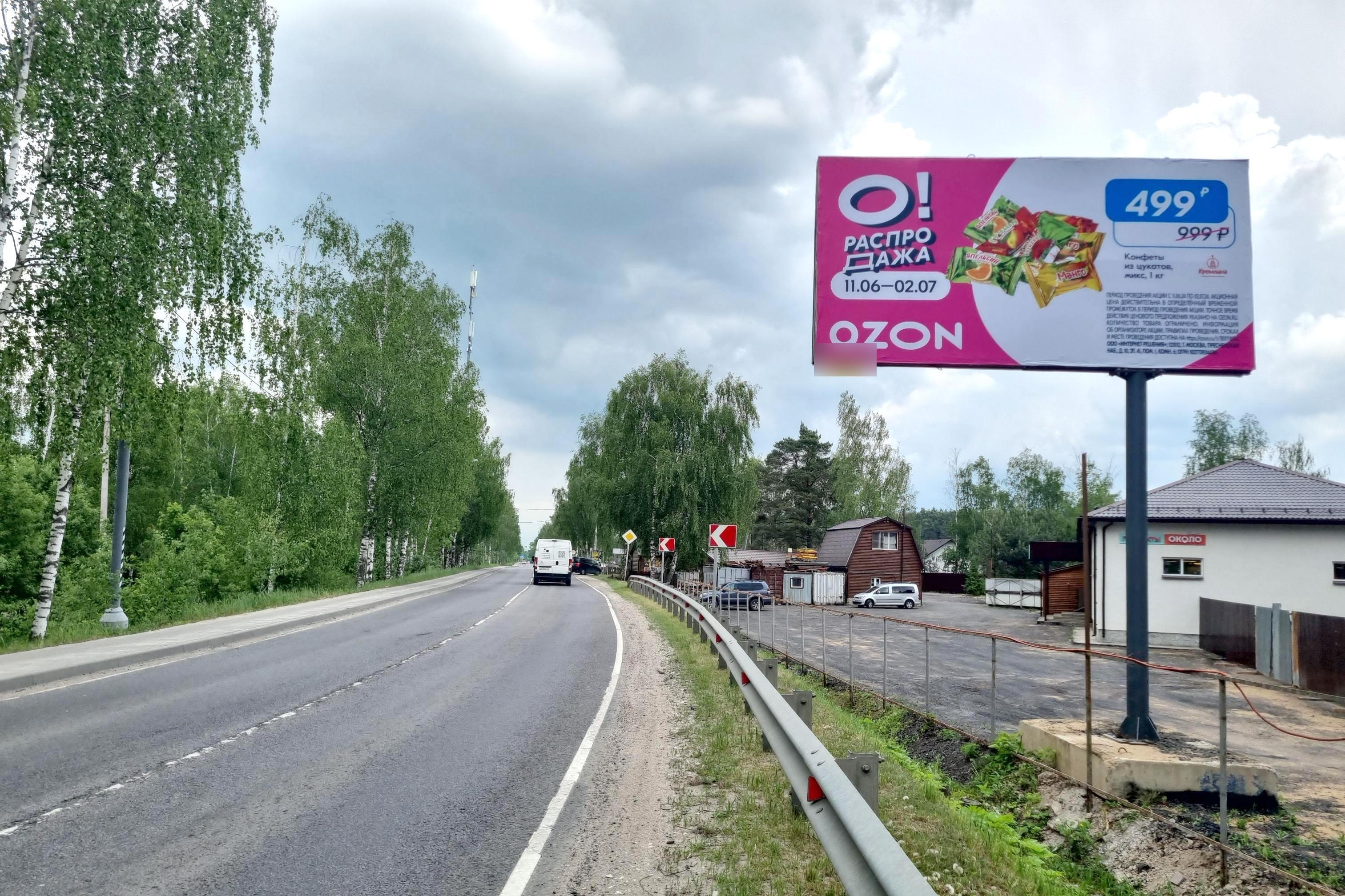 Фотография рекламного носителя, тип: Билборд 3x6, адрес: Лосино-Петровский г., Осеево - Медвежьи озера - Никифорово а/д, Лосино-Петровский, Московская область, Россия. Сторона А №1045278