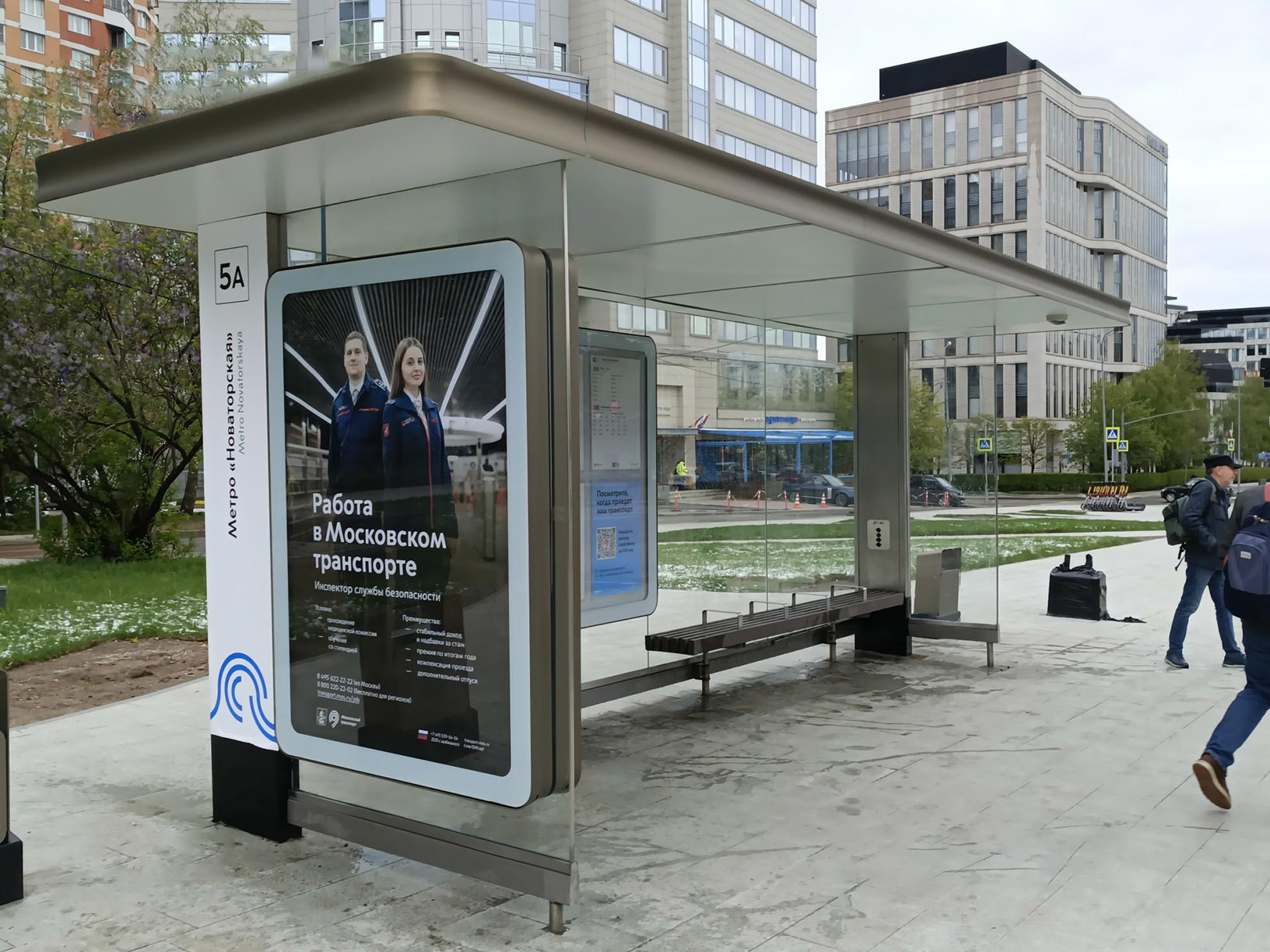 Фотография рекламного носителя, тип: Остановка 1.8x1.2, адрес: Ленинский пр-т., д.94, Москва, Россия. Сторона Б №556731