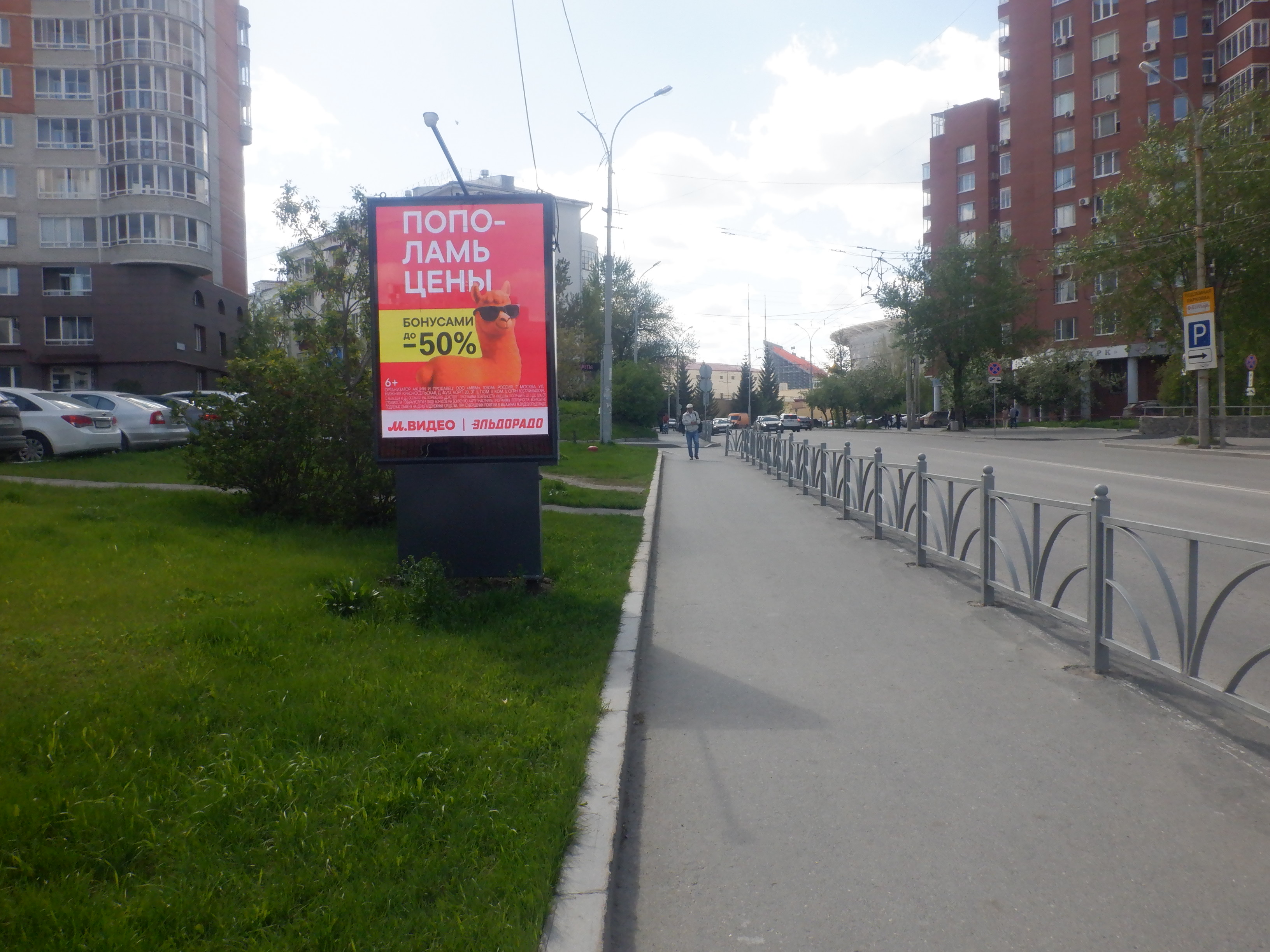 Фотография рекламного носителя, тип: Ситиформат 1.8x1.2, адрес: Малышева ул., д.4а, Екатеринбург, Свердловская область, Россия. Сторона B1-B12 №790659