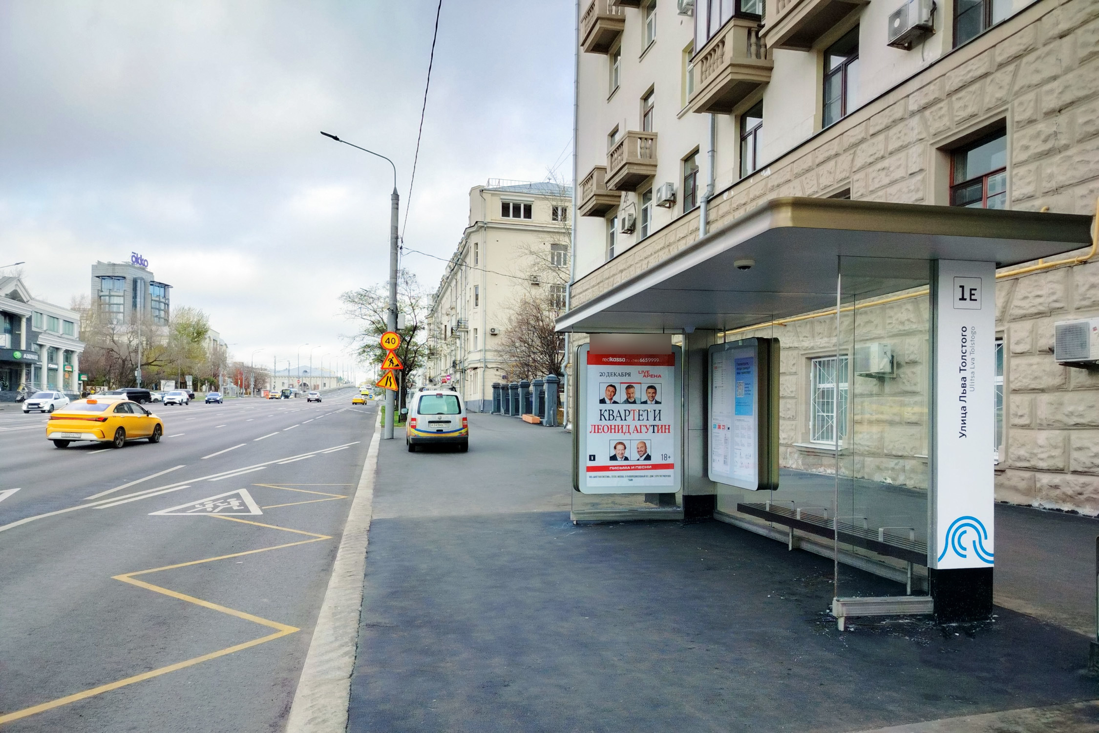 Фотография рекламного носителя, тип: Остановка 1.8x1.2, адрес: Комсомольский пр-т., д.5/2, Москва, Россия. Сторона А №499397