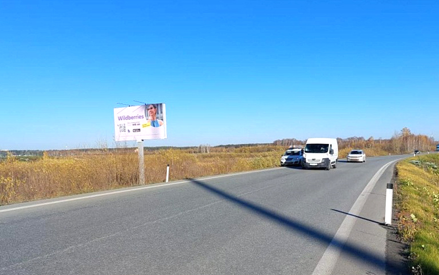 Фотография рекламного носителя, тип: Билборд 3x6, адрес: ЕКАД, съезд на Кольцовский тракт, Екатеринбург, Свердловская область, Россия. Сторона B №1047262