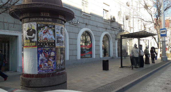 Фотография рекламного носителя, тип: Уличный информационный стенд, адрес: Большая Садовая ул., д.81, Ростов-на-Дону, Ростовская область, Россия. Сторона А3 №1332785