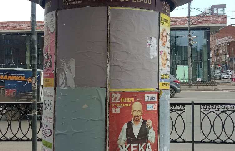 Фотография рекламного носителя, тип: Уличный информационный стенд, адрес: Ворошиловский пр-т., д.40 X М.Горького ул., д.128, Ростов-на-Дону, Ростовская область, Россия. Сторона А4 №1333025