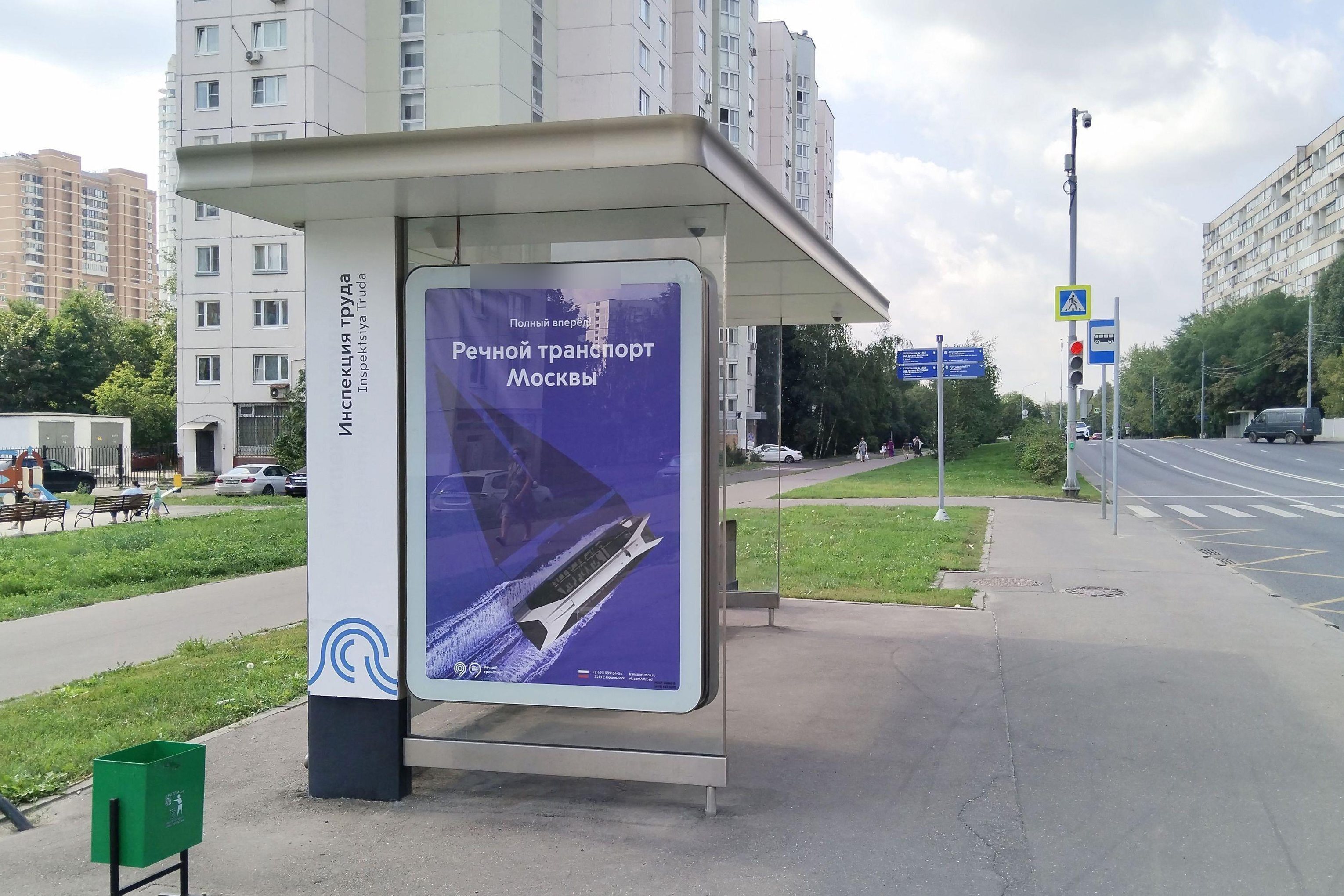 Фотография рекламного носителя, тип: Остановка 1.8x1.2, адрес: Верхние Поля ул., ост. Инспекция труда, Москва, Россия. Сторона Б №1011444