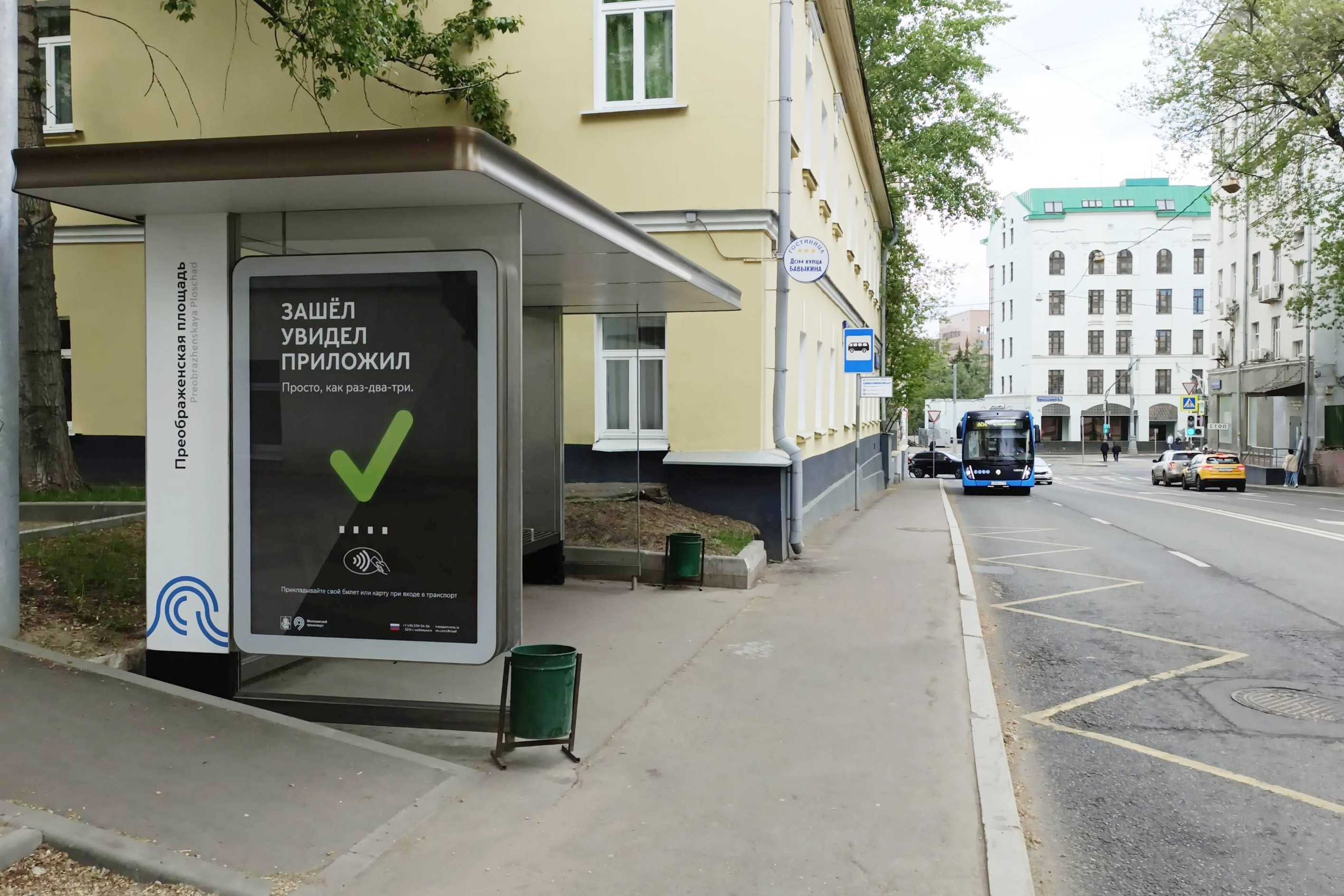 Фотография рекламного носителя, тип: Остановка 1.8x1.2, адрес: Электрозаводская ул., д.37/4, стр.8, Москва, Россия. Сторона Б №936545