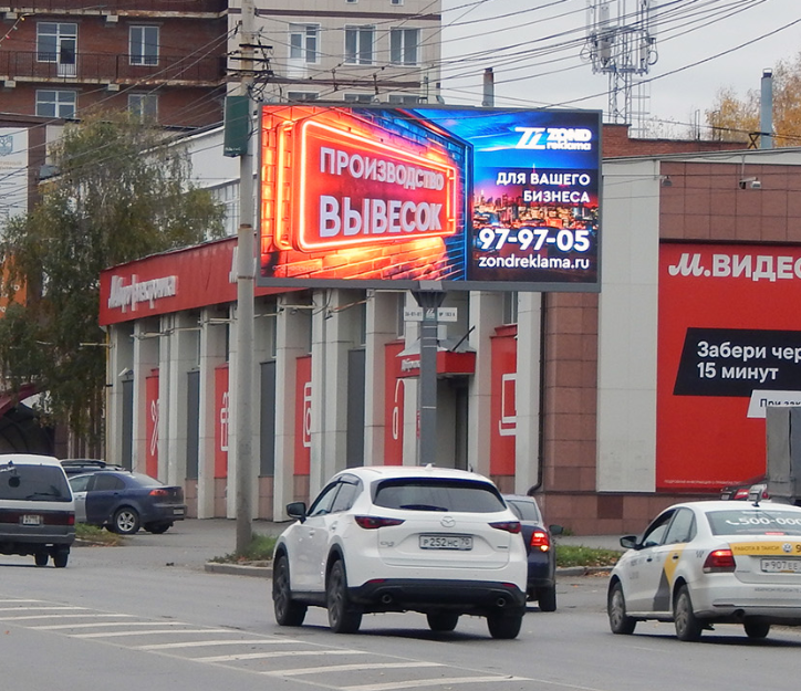 Фотография рекламного носителя, тип: Билборд 3x6, адрес: Ленина пр-т., д.202, Томск, Томская область, Россия. Сторона А №1396176