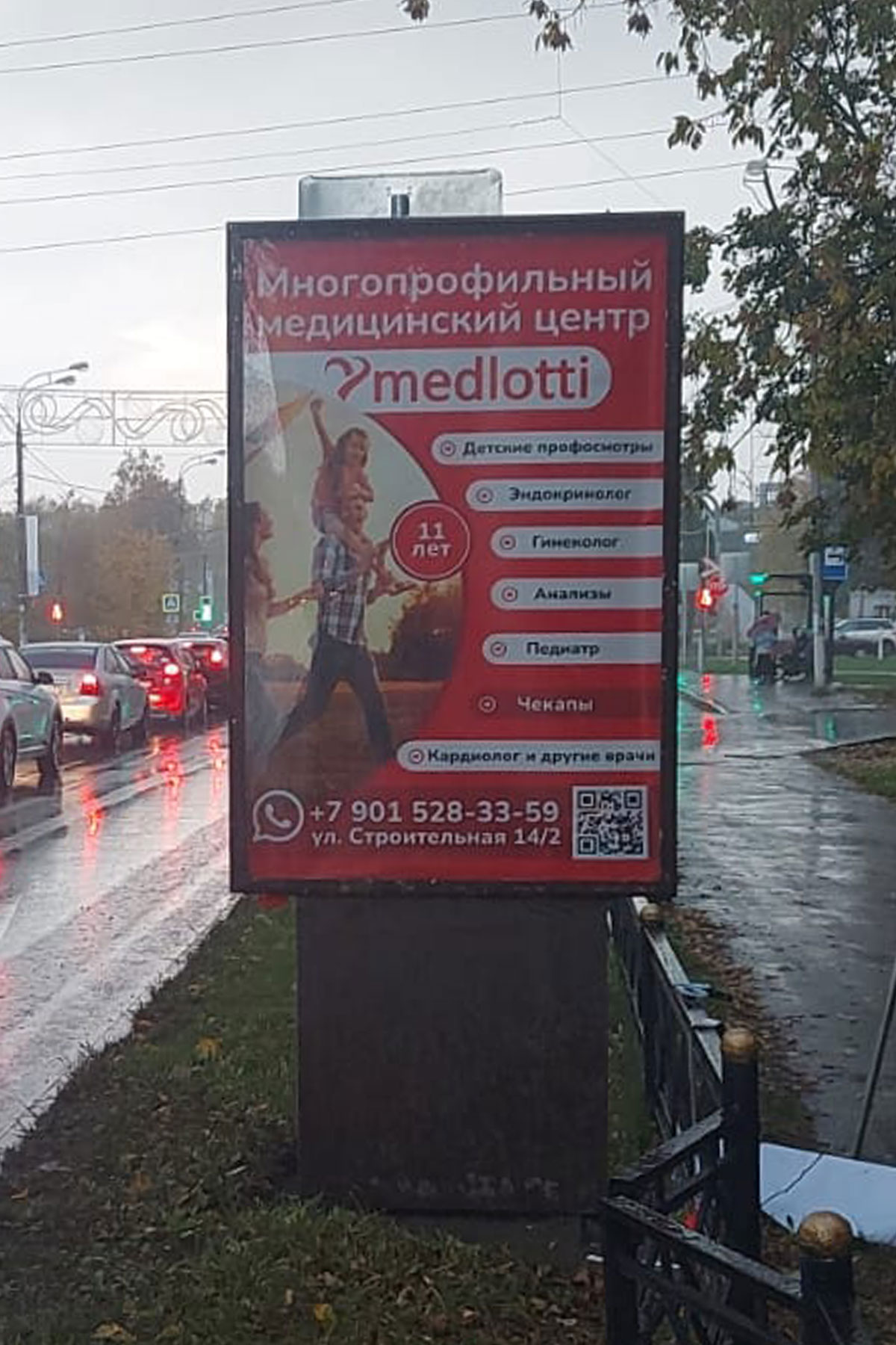 Фотография рекламного носителя, тип: Ситиформат 1.8x1.2, адрес: Гагарина ул., д.10, Жуковский, Московская область, Россия. Сторона A №1373979