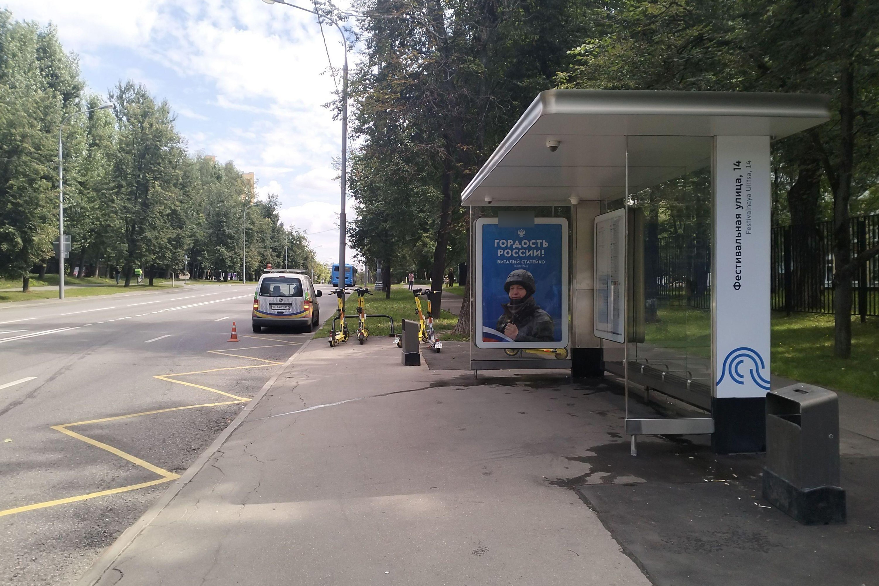 Фотография рекламного носителя, тип: Остановка 1.8x1.2, адрес: Фестивальная ул., д.16, поз.1, Москва, Россия. Сторона А №432187