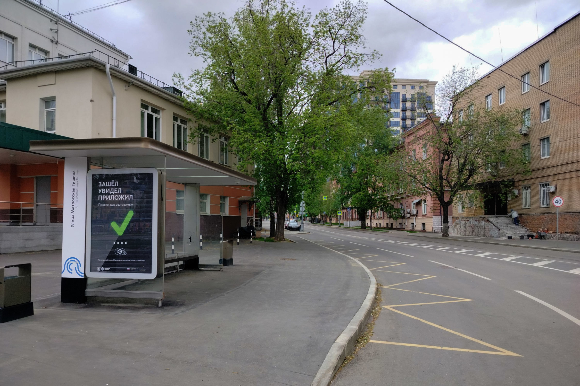 Фотография рекламного носителя, тип: Остановка 1.8x1.2, адрес: Матросская Тишина ул. Х Гастелло ул., ост. "Матросская Тишина ул.", Москва, Россия. Сторона Б №929507