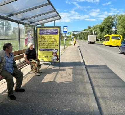 Фотография рекламного носителя, тип: Остановка 1.8x1.2, адрес: Фрунзе пр-т., поз.1, Ярославль, Ярославская область, Россия. Сторона Б1 №1396283