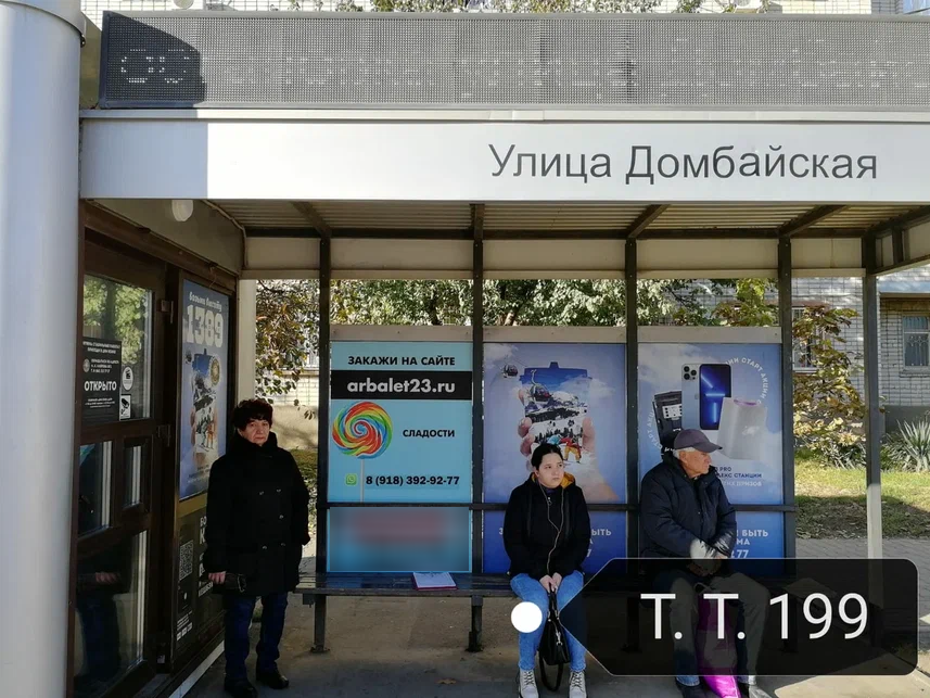 Фотография рекламного носителя, тип: Остановка 1.8x1.2, адрес: Восточно-Кругликовская ул., д.79, Краснодар, Краснодарский край, Россия. Сторона А2 №861899