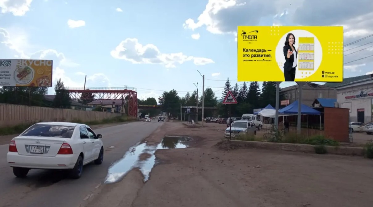 Фотография рекламного носителя, тип: Билборд 3x6, адрес: Кирова ул., д.79, Усть-Кут, Иркутская область, Россия. Сторона A №1377895