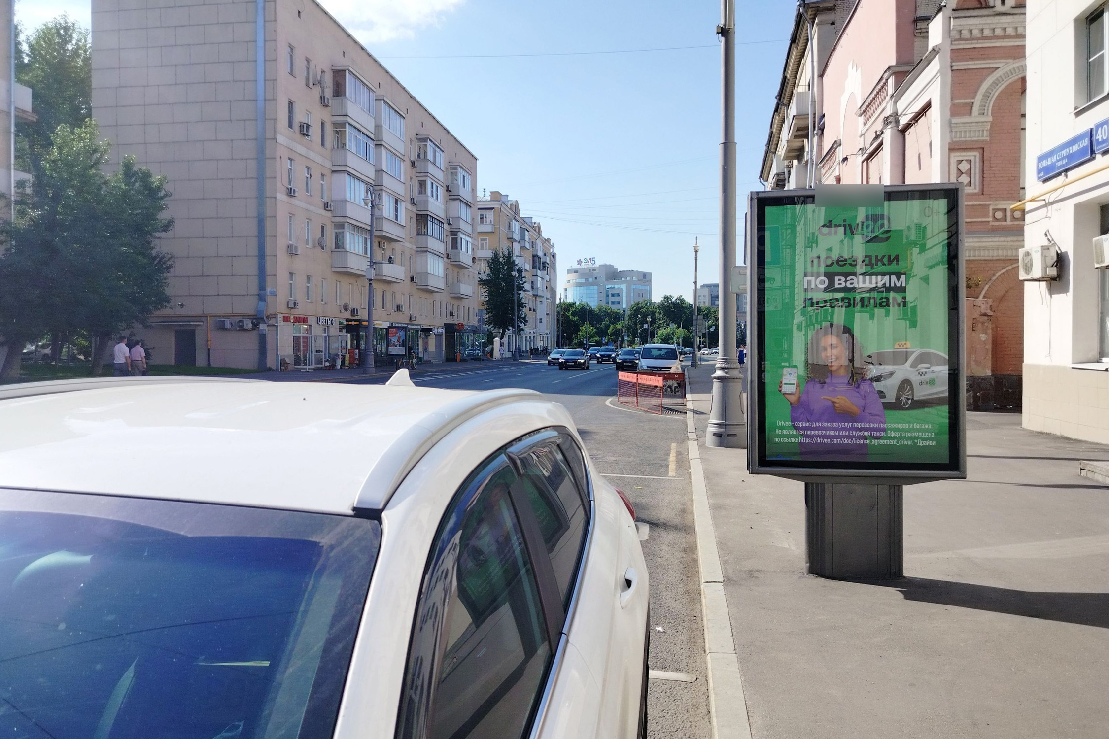 Фотография рекламного носителя, тип: Ситиформат 1.8x1.2, адрес: Серпуховская Б. ул., д.40/42, Москва, Россия. Сторона Б №557673