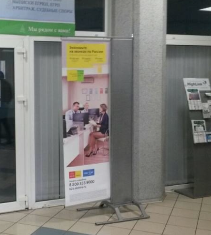 Фотография рекламного носителя, тип: Постер/баннер, адрес: Бизнес-центр «Возрождение», Возрождения ул., д.20а, Санкт-Петербург, Россия. Сторона/вариант №1384253