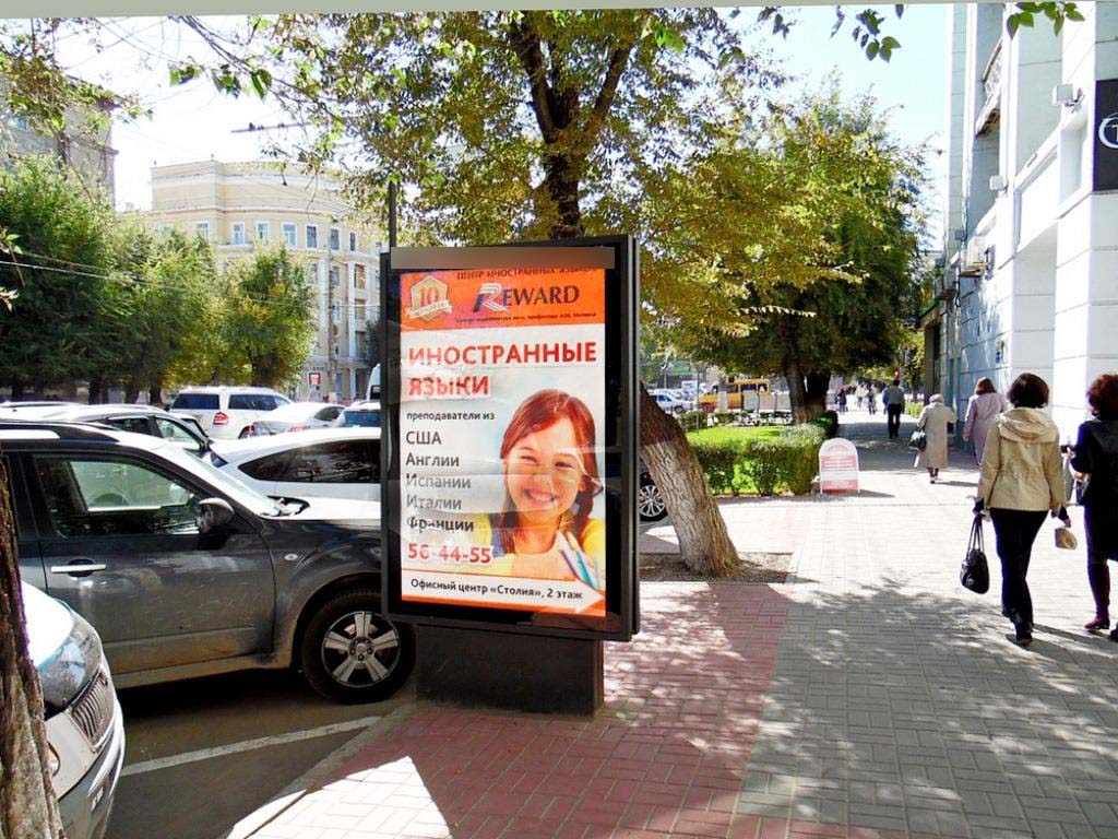 Фотография рекламного носителя, тип: Ситиформат 1.8x1.2, адрес: Рабоче-Крестьянская ул. Х Академическая ул., Волгоград, Волгоградская область, Россия. Сторона A №82825