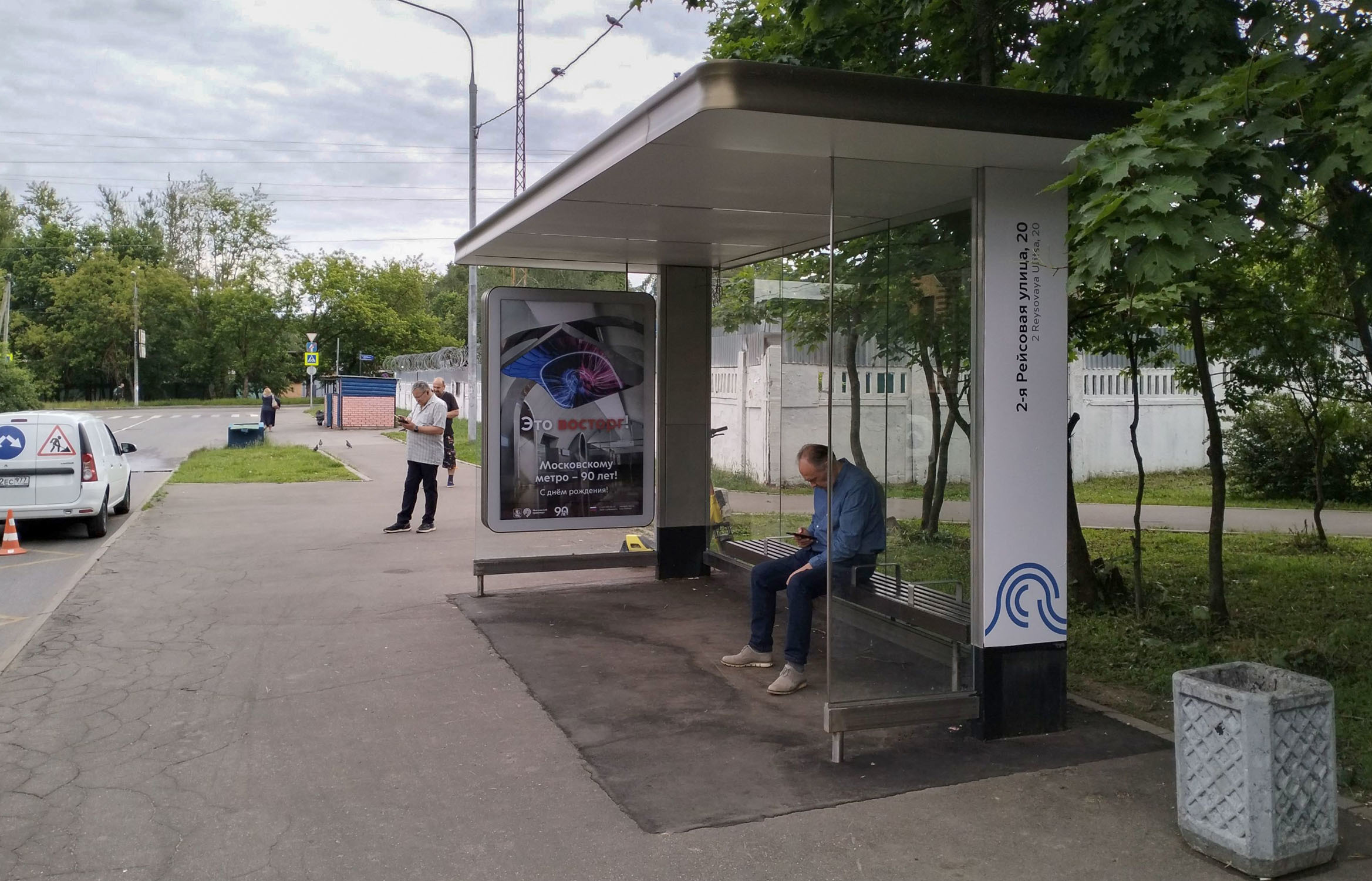Фотография рекламного носителя, тип: Остановка 1.8x1.2, адрес: Внуково, Насосная ул., д.31, Москва, Россия. Сторона А №801978