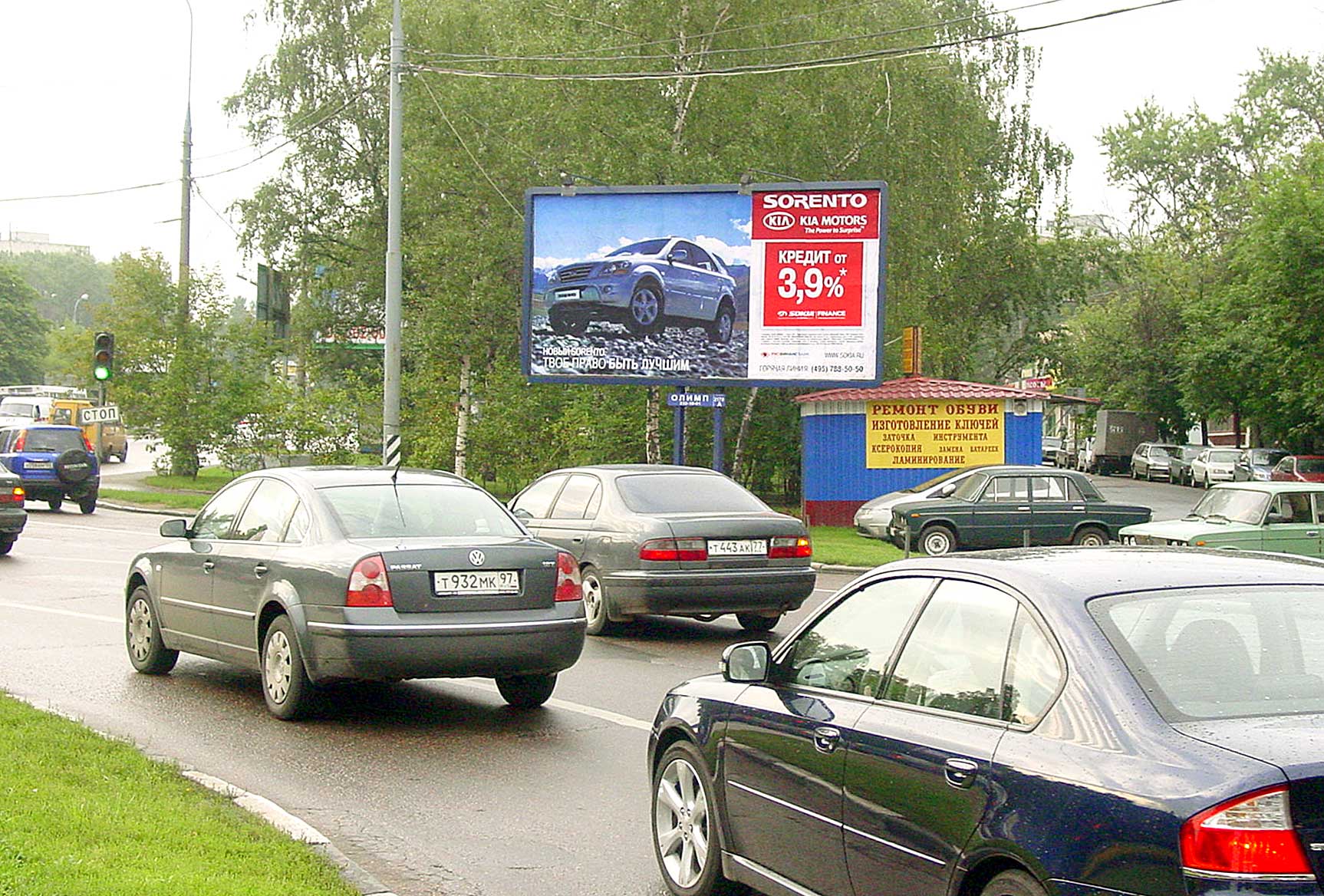 Фотография рекламного носителя, тип: Билборд 3x6, адрес: Минская ул., д.7, Москва, Россия. Сторона A №14691