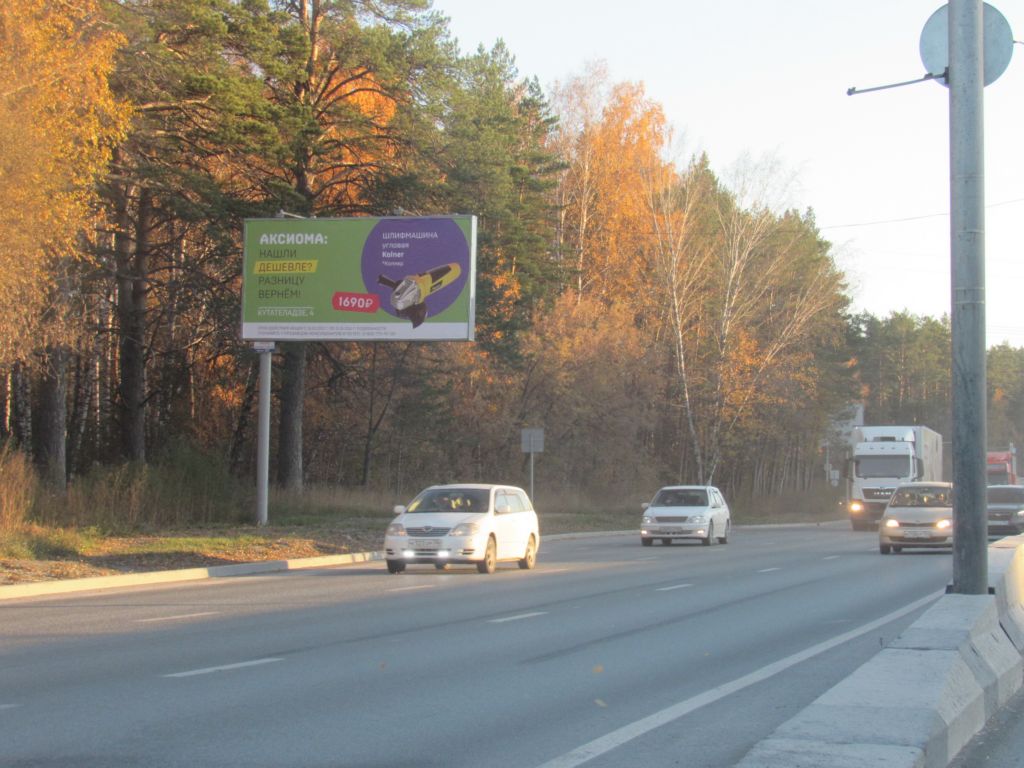Фотография рекламного носителя, тип: Билборд 3x6, адрес: Бердское ш., Академгородок, Новосибирск, Новосибирская область, Россия. Сторона B №183528