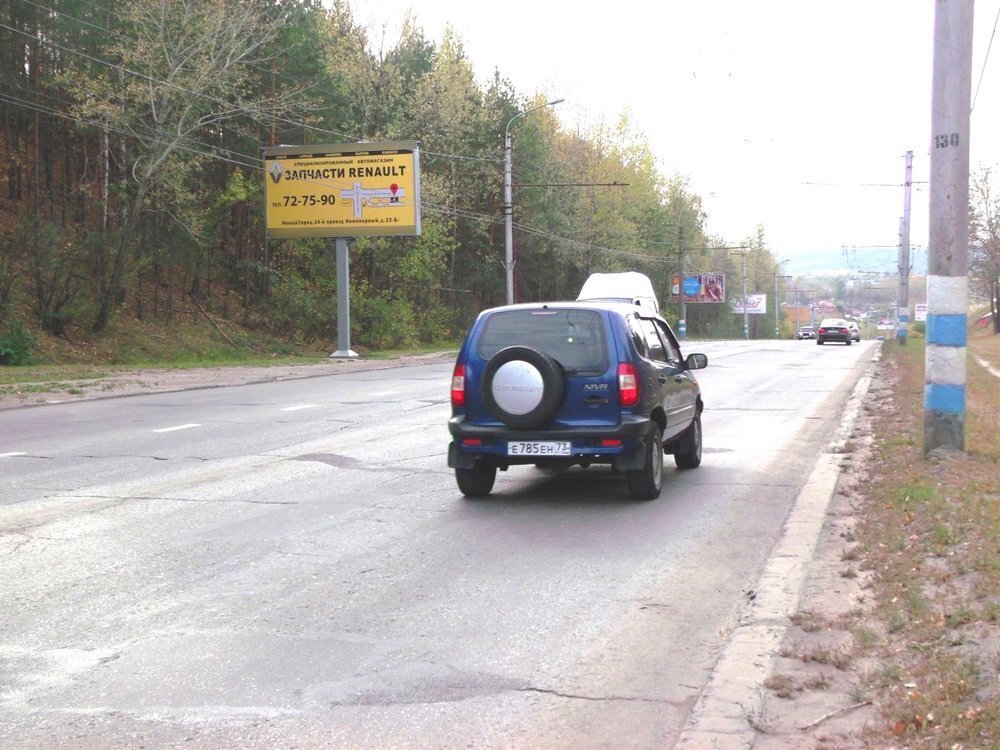 Фотография рекламного носителя, тип: Билборд 3x6, адрес: Димитровградское ш., Майская гора, поз.9, Ульяновск, Ульяновская область, Россия. Сторона B №690493