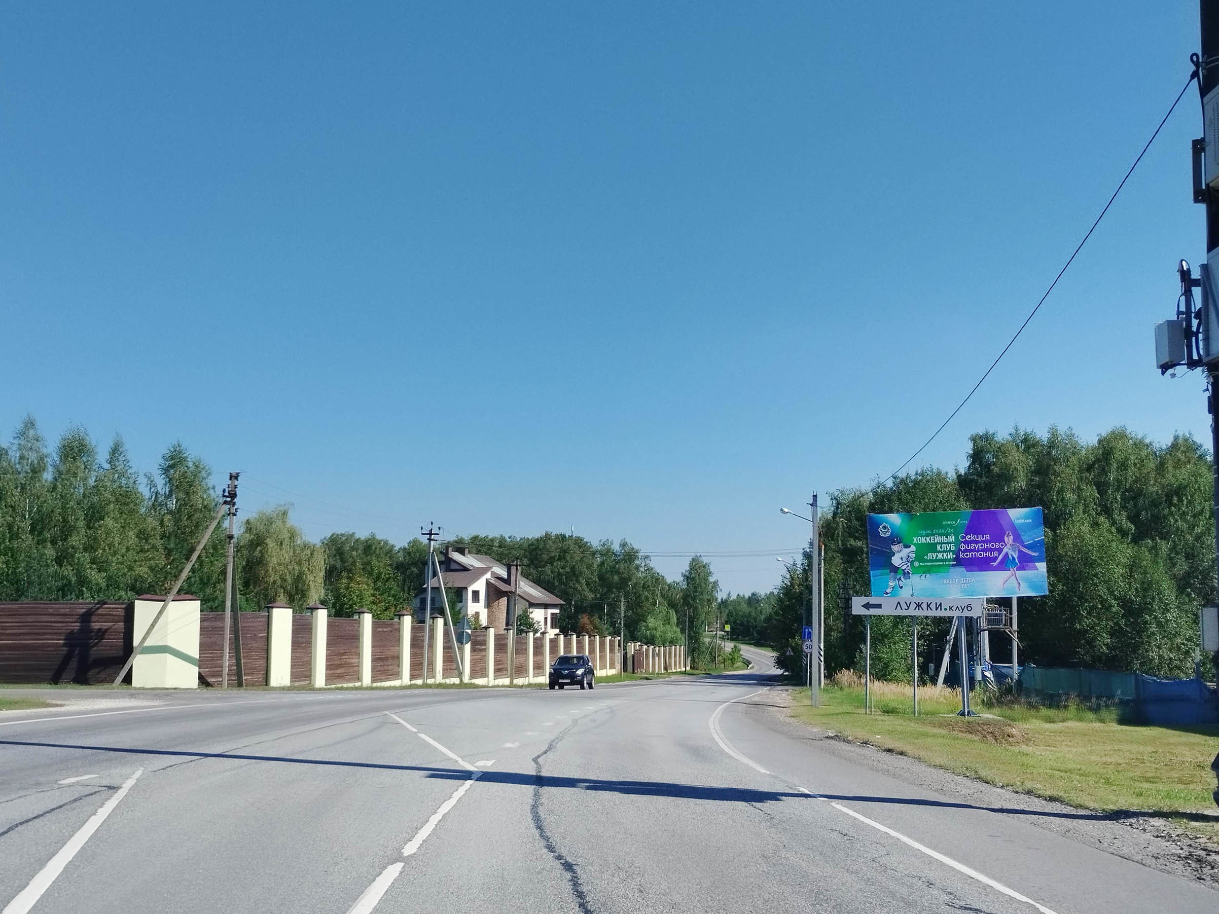 Фотография рекламного носителя, тип: Билборд 3x6, адрес: ММК-Красновидово-Аносино-П.Слобода а/д., 4 080м, Московская область, Россия. Сторона А №652810