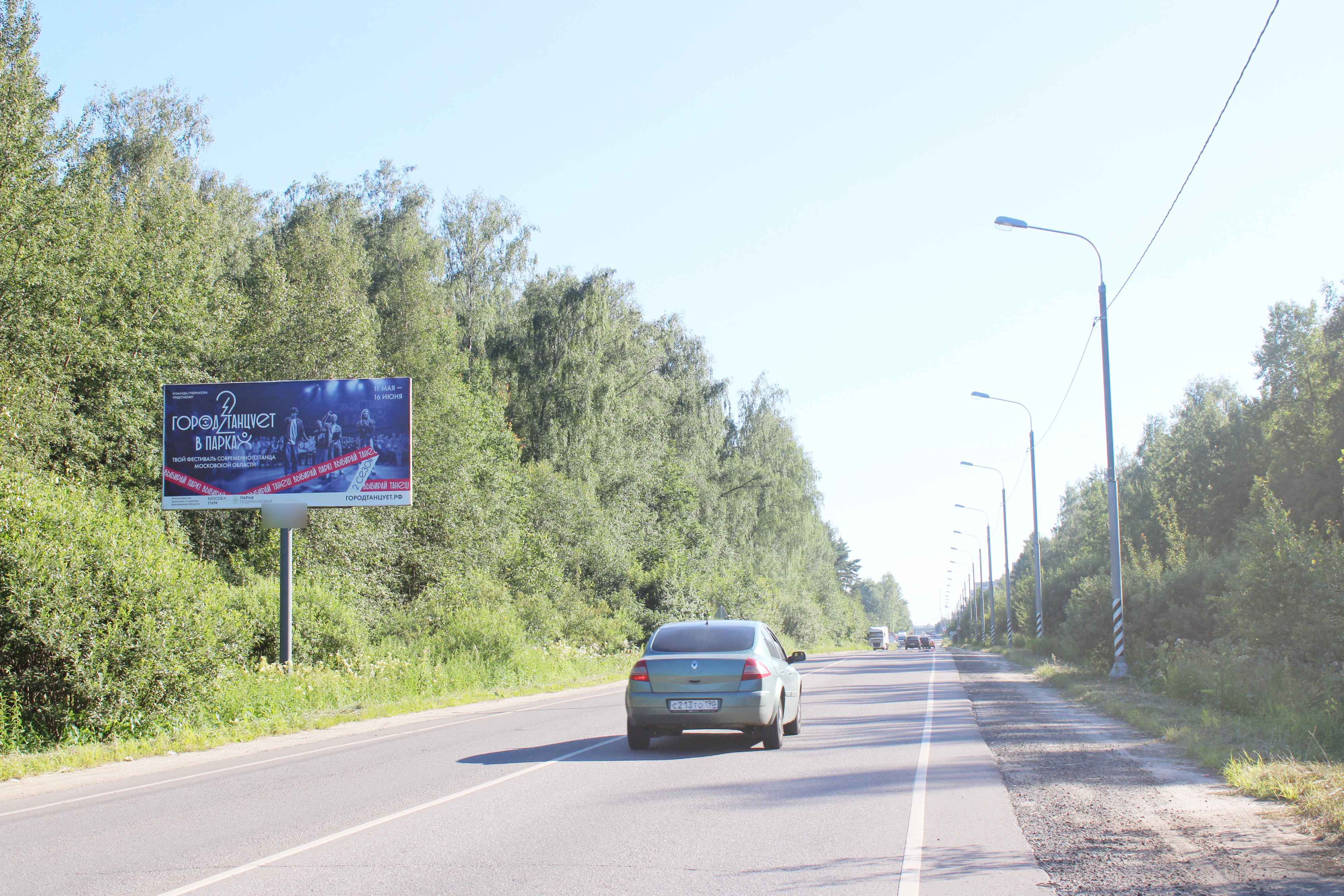 Фотография рекламного носителя, тип: Билборд 3x6, адрес: Взлетная-Авиационная а/д., 5 250м, Домодедово, Московская область, Россия. Сторона Б №471207