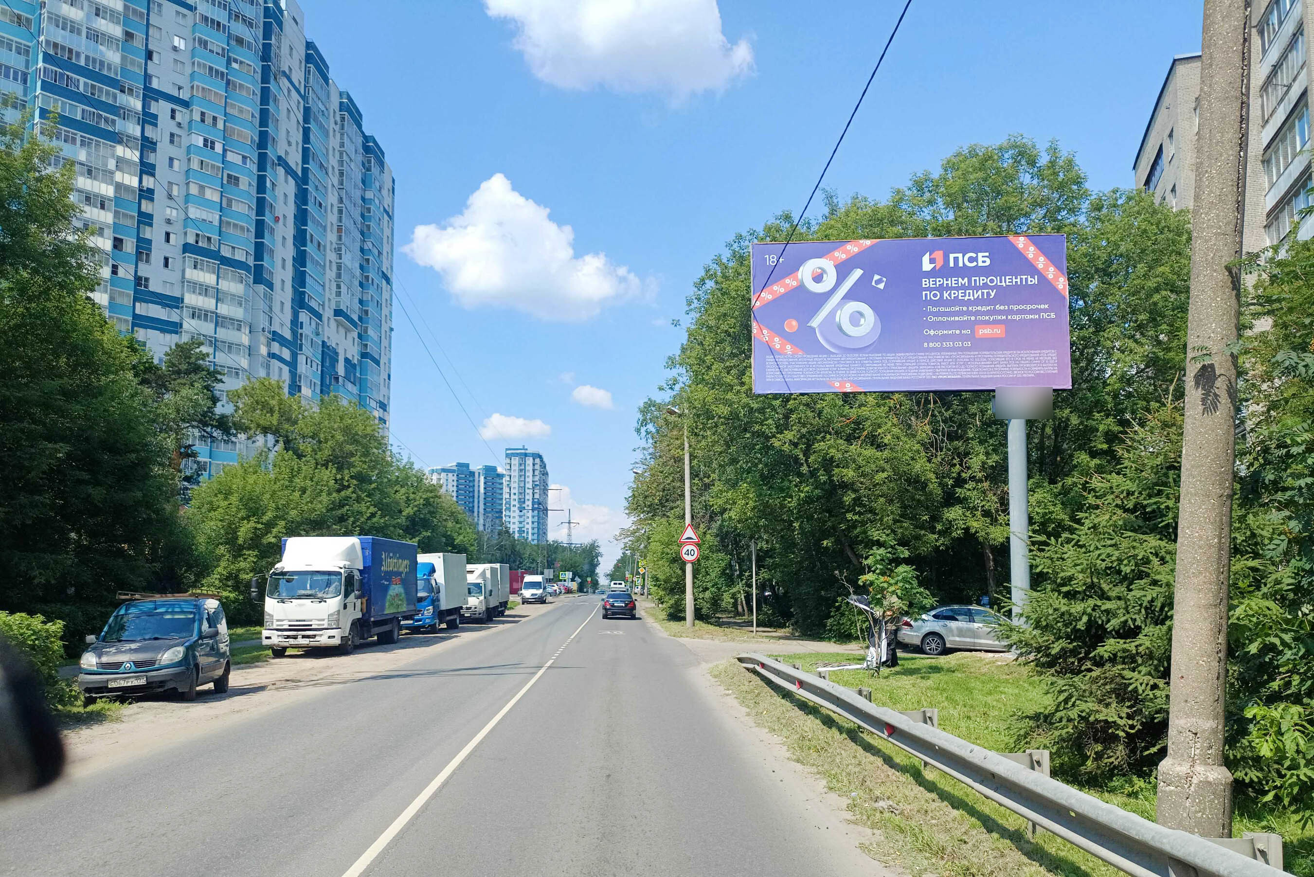 Фотография рекламного носителя, тип: Билборд 3x6, адрес: Тарасовская ул., д.15, Королев, Московская область, Россия. Сторона А №947519